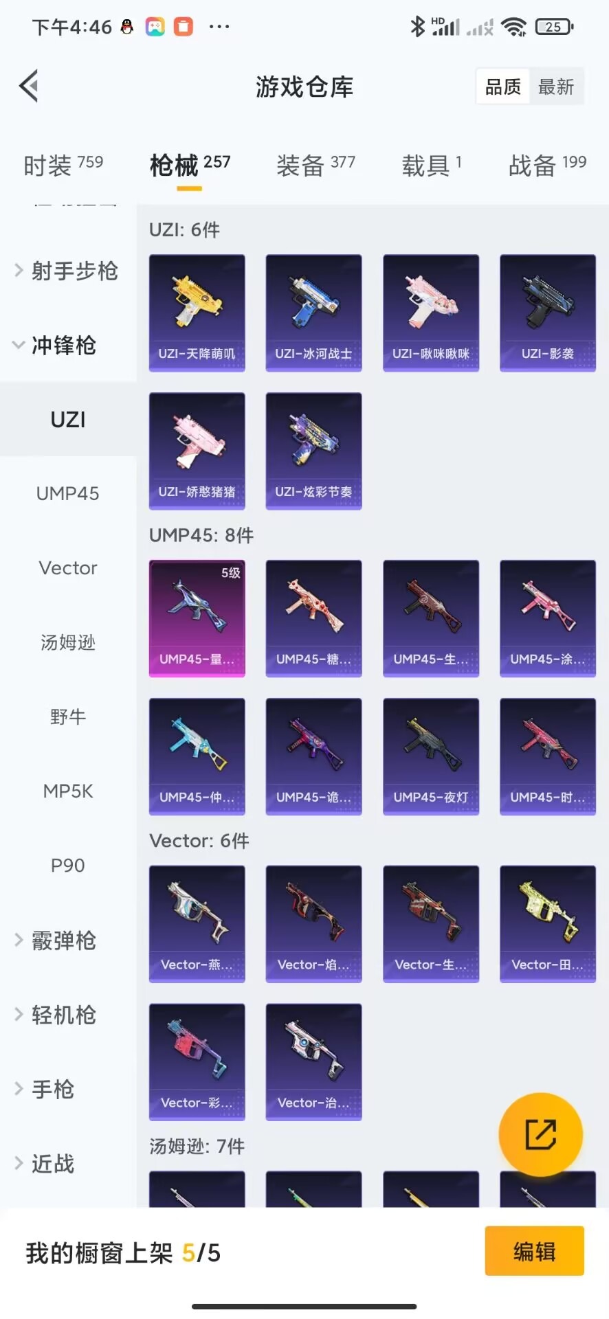 [9118793]16粉装 11特效枪 1载具 16印记 可二次 女号 九级特效枪：九级M416-至情至圣(满级至情至圣M416) 身法装备：零号机款机体服(黄螳螂),8号机(新粉螳螂),Mark.