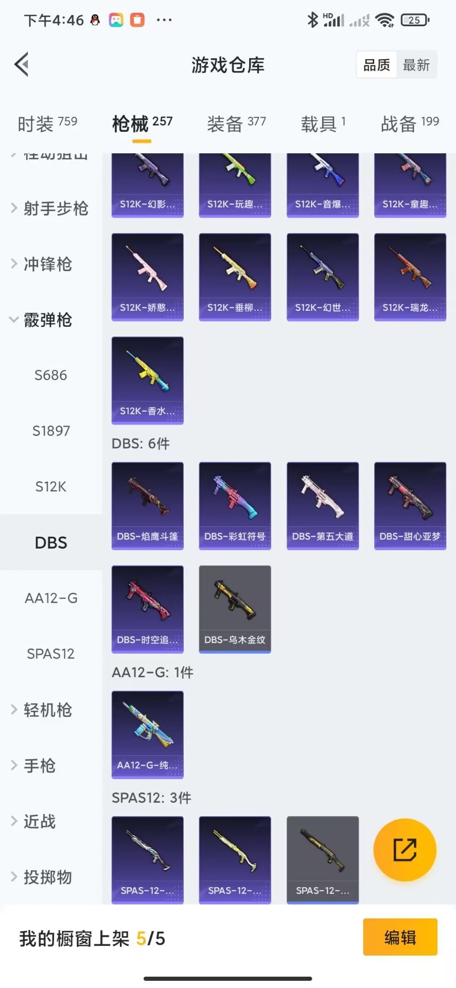 [9118793]16粉装 11特效枪 1载具 16印记 可二次 女号 九级特效枪：九级M416-至情至圣(满级至情至圣M416) 身法装备：零号机款机体服(黄螳螂),8号机(新粉螳螂),Mark.