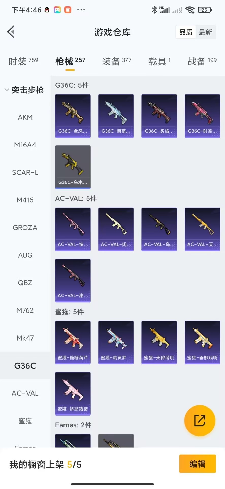 [9118793]16粉装 11特效枪 1载具 16印记 可二次 女号 九级特效枪：九级M416-至情至圣(满级至情至圣M416) 身法装备：零号机款机体服(黄螳螂),8号机(新粉螳螂),Mark.