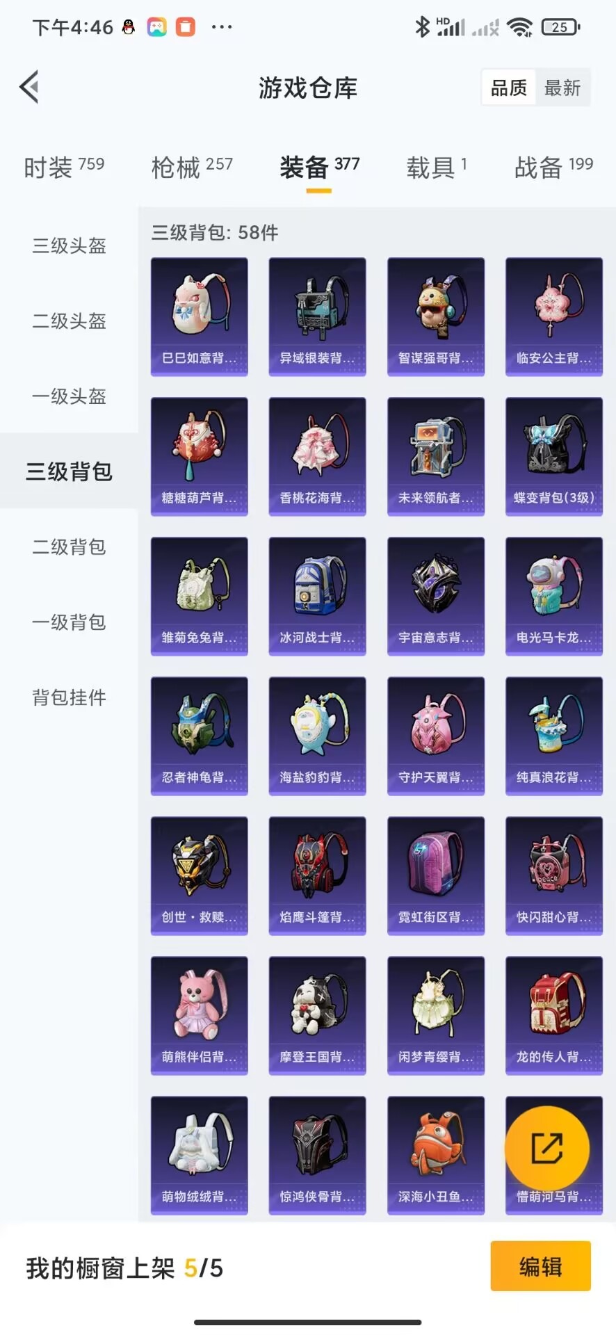 [9118793]16粉装 11特效枪 1载具 16印记 可二次 女号 九级特效枪：九级M416-至情至圣(满级至情至圣M416) 身法装备：零号机款机体服(黄螳螂),8号机(新粉螳螂),Mark.