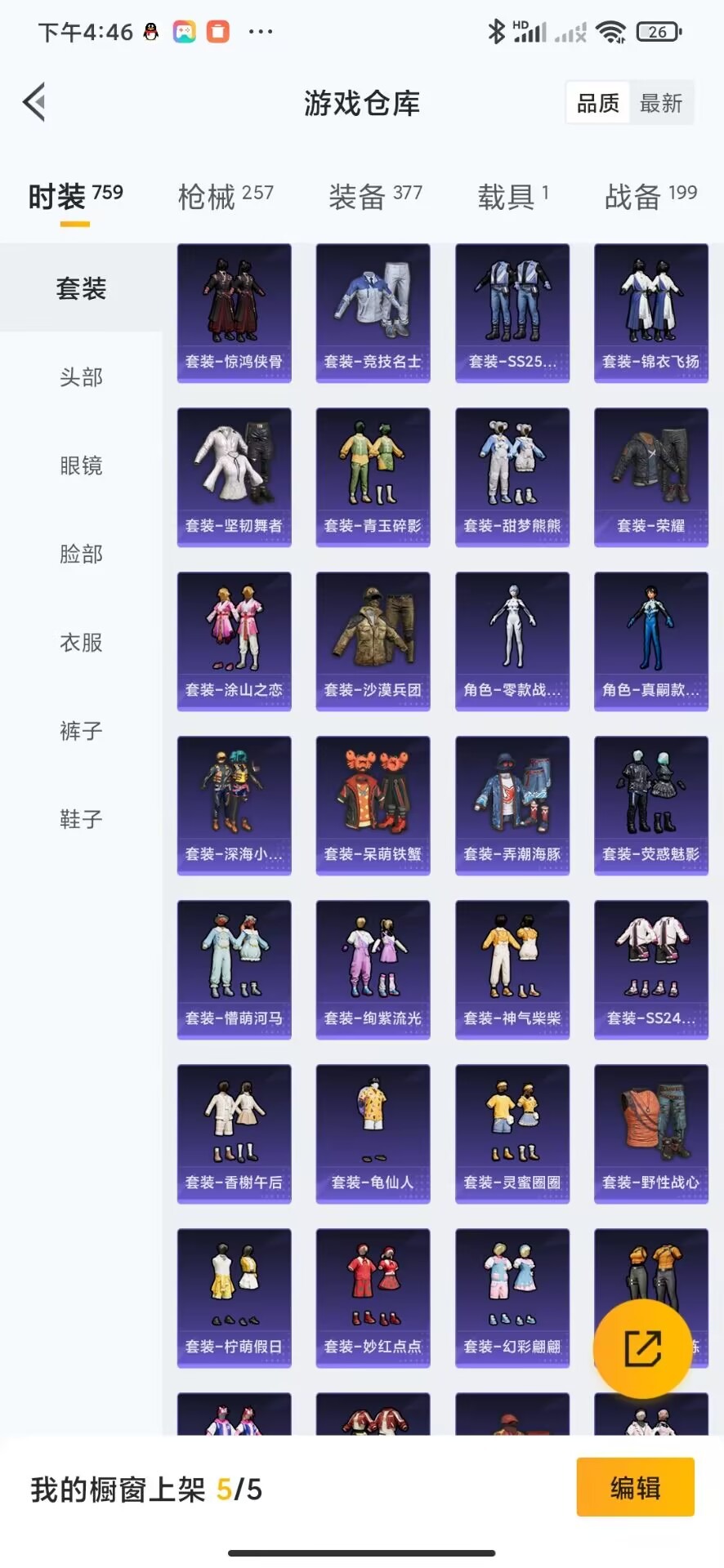 [9118793]16粉装 11特效枪 1载具 16印记 可二次 女号 九级特效枪：九级M416-至情至圣(满级至情至圣M416) 身法装备：零号机款机体服(黄螳螂),8号机(新粉螳螂),Mark.
