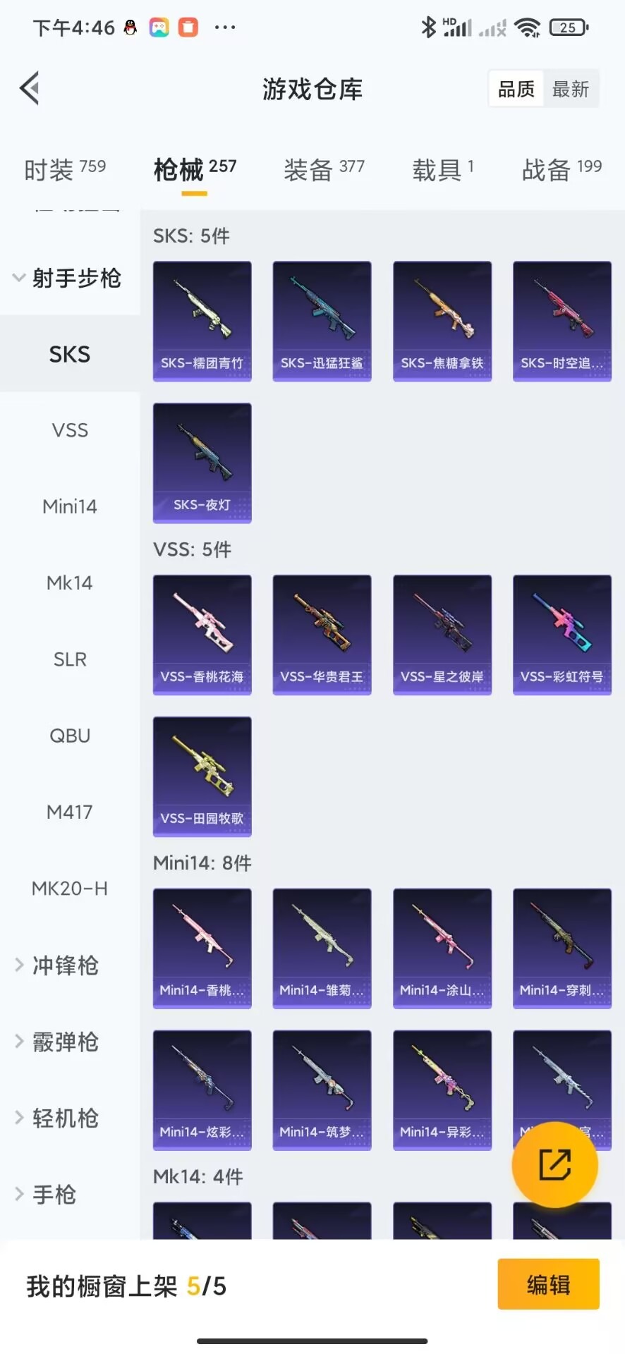 [9118793]16粉装 11特效枪 1载具 16印记 可二次 女号 九级特效枪：九级M416-至情至圣(满级至情至圣M416) 身法装备：零号机款机体服(黄螳螂),8号机(新粉螳螂),Mark.