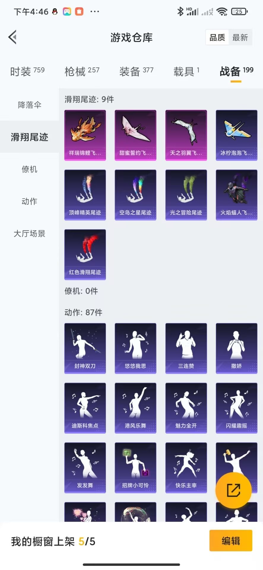 [9118793]16粉装 11特效枪 1载具 16印记 可二次 女号 九级特效枪：九级M416-至情至圣(满级至情至圣M416) 身法装备：零号机款机体服(黄螳螂),8号机(新粉螳螂),Mark.