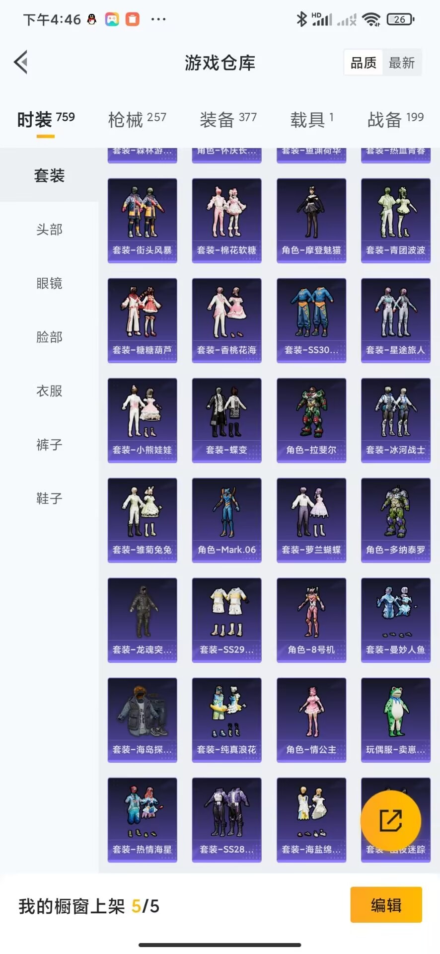 [9118793]16粉装 11特效枪 1载具 16印记 可二次 女号 九级特效枪：九级M416-至情至圣(满级至情至圣M416) 身法装备：零号机款机体服(黄螳螂),8号机(新粉螳螂),Mark.