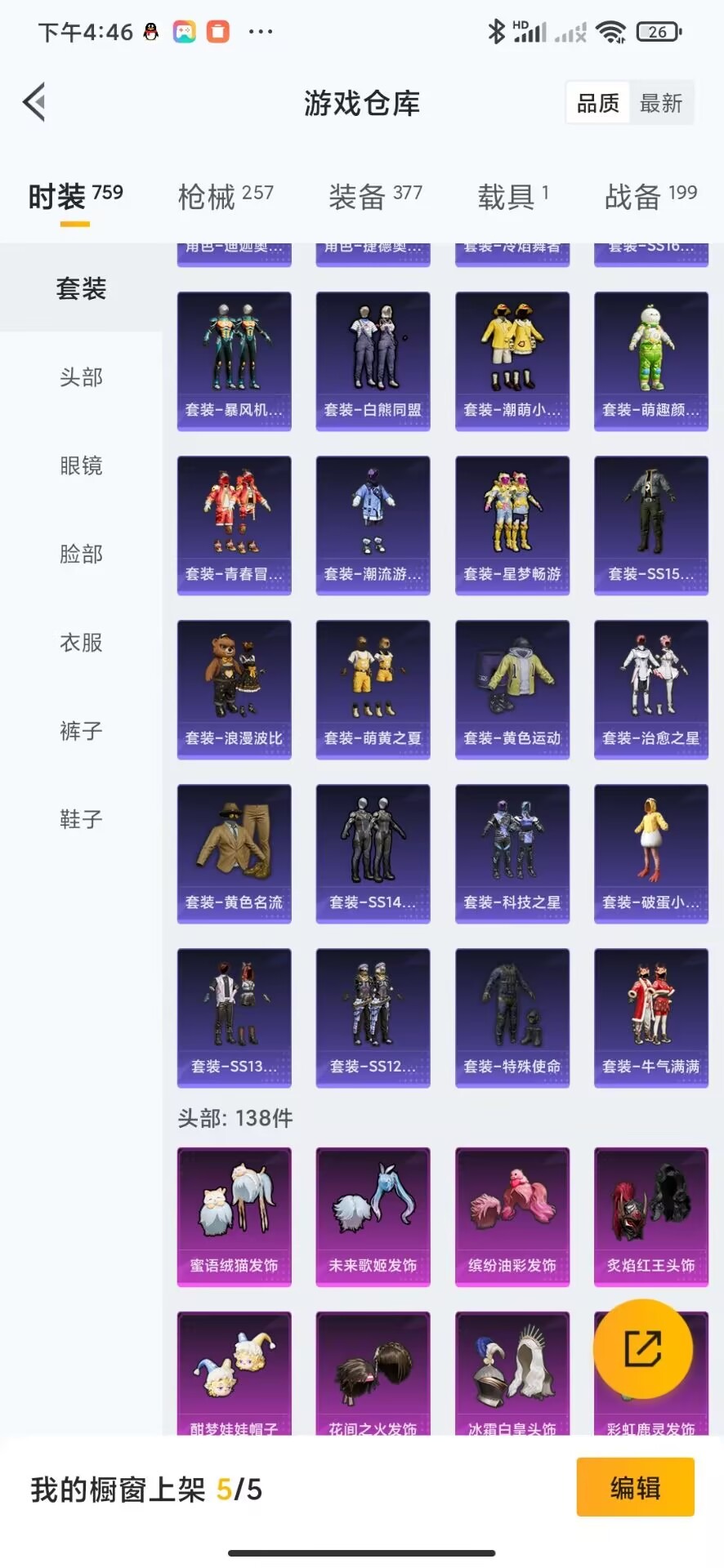 [9118793]16粉装 11特效枪 1载具 16印记 可二次 女号 九级特效枪：九级M416-至情至圣(满级至情至圣M416) 身法装备：零号机款机体服(黄螳螂),8号机(新粉螳螂),Mark.