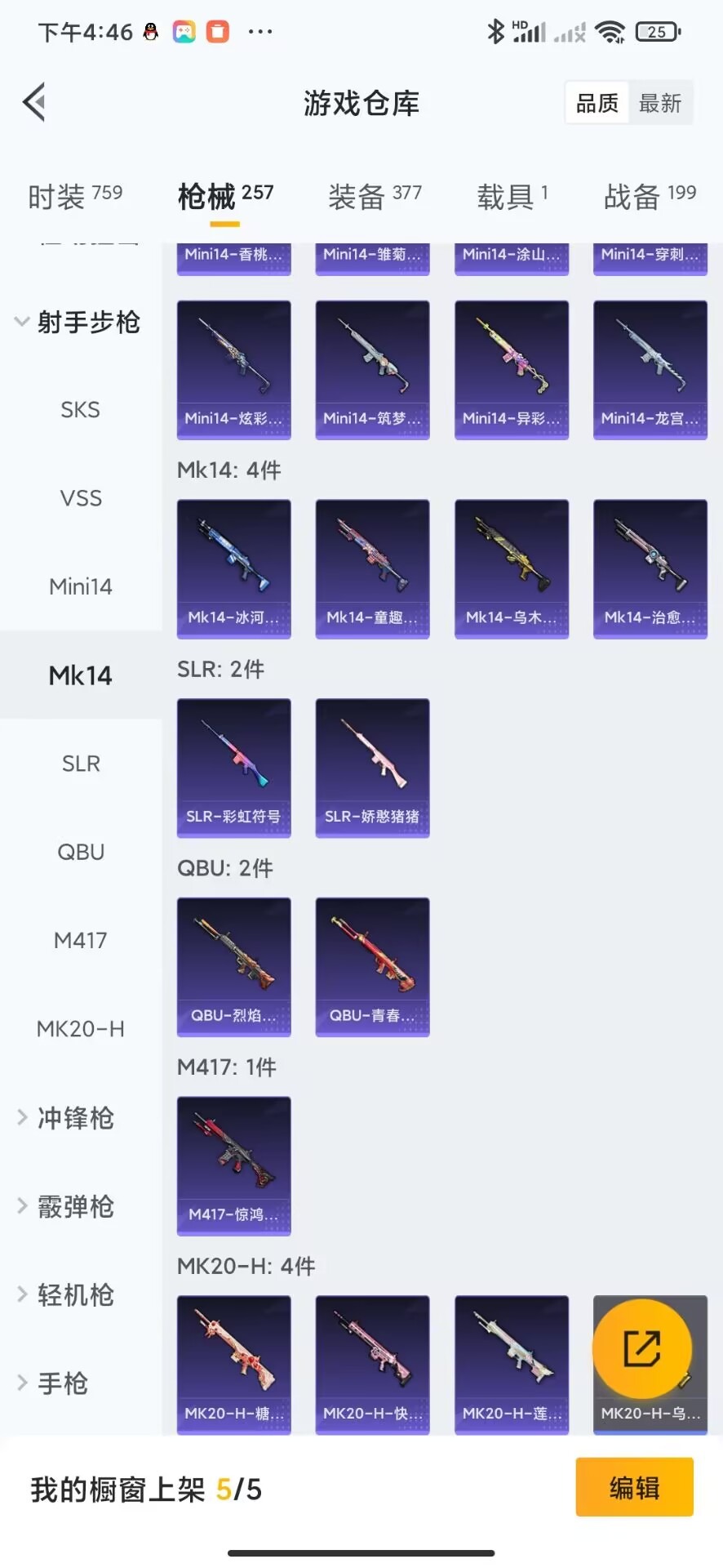 [9118793]16粉装 11特效枪 1载具 16印记 可二次 女号 九级特效枪：九级M416-至情至圣(满级至情至圣M416) 身法装备：零号机款机体服(黄螳螂),8号机(新粉螳螂),Mark.