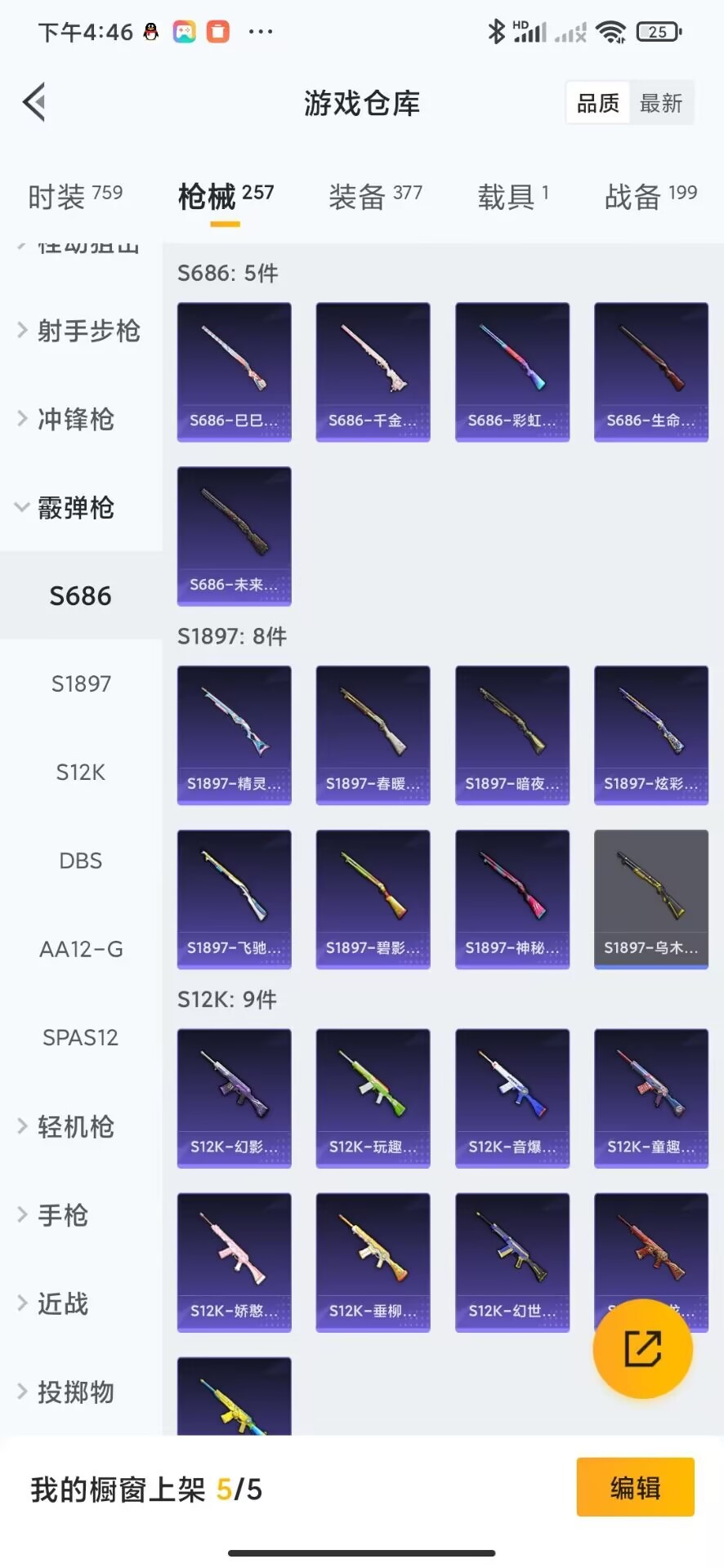 [9118793]16粉装 11特效枪 1载具 16印记 可二次 女号 九级特效枪：九级M416-至情至圣(满级至情至圣M416) 身法装备：零号机款机体服(黄螳螂),8号机(新粉螳螂),Mark.