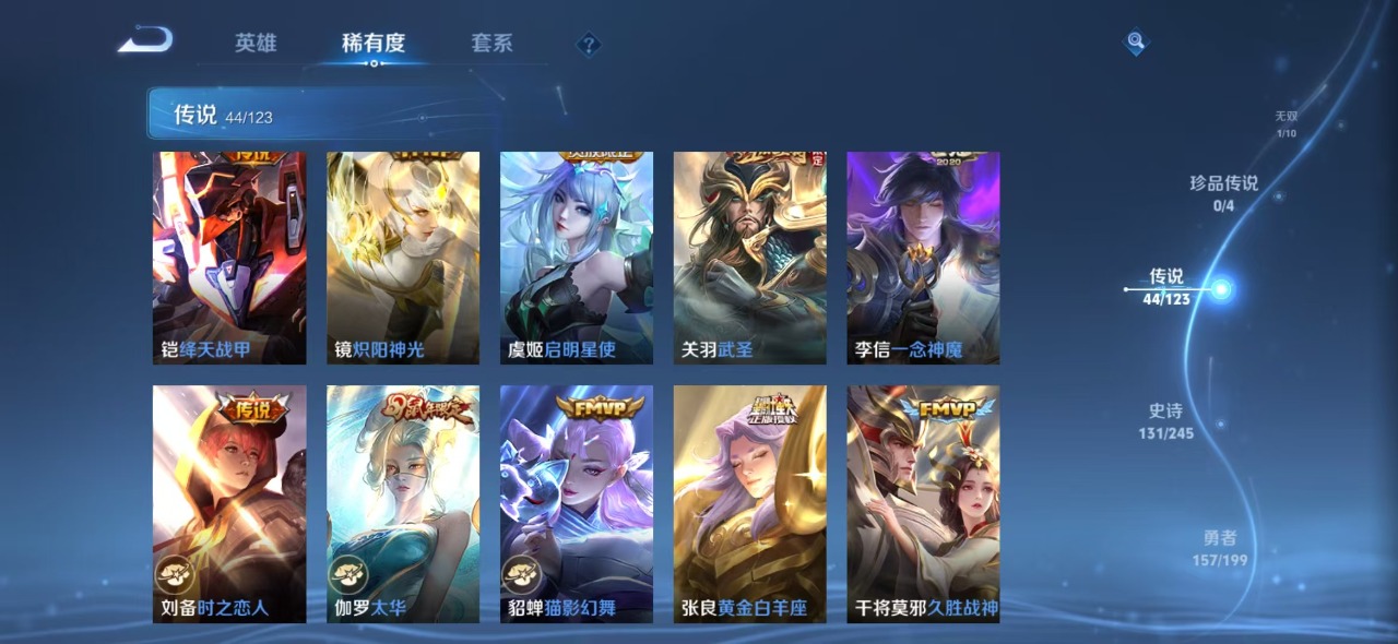 WZQM3166338王者荣耀账号详情图8 WZQM3166338王者荣耀账号详情图8