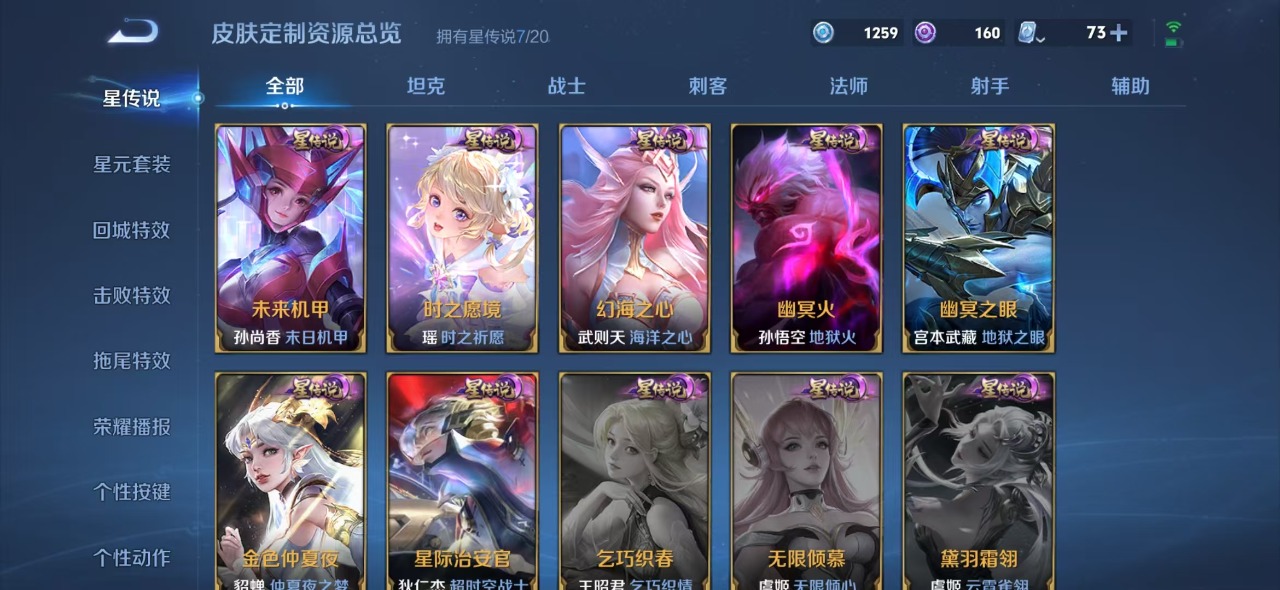 WZQM3166338王者荣耀账号详情图12 WZQM3166338王者荣耀账号详情图12