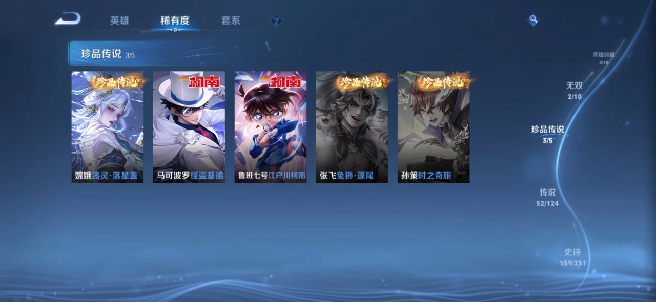 WZQM3166345王者荣耀账号详情图9