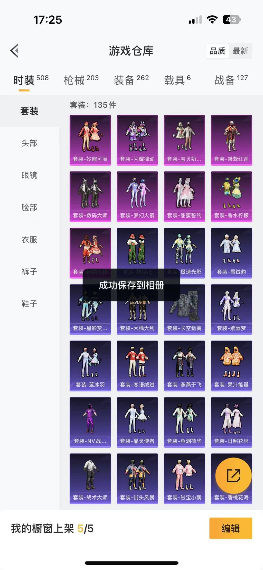 [9119289]9粉装 8特效枪 6载具 11印记 可二次 可修改实名 连体王者 女号 身法装备：暗影哥特（红眼罩） 热门装扮：奇异狩猎者,梦幻火箭(新101)(新火箭少女101粉色套装),宝贝奶