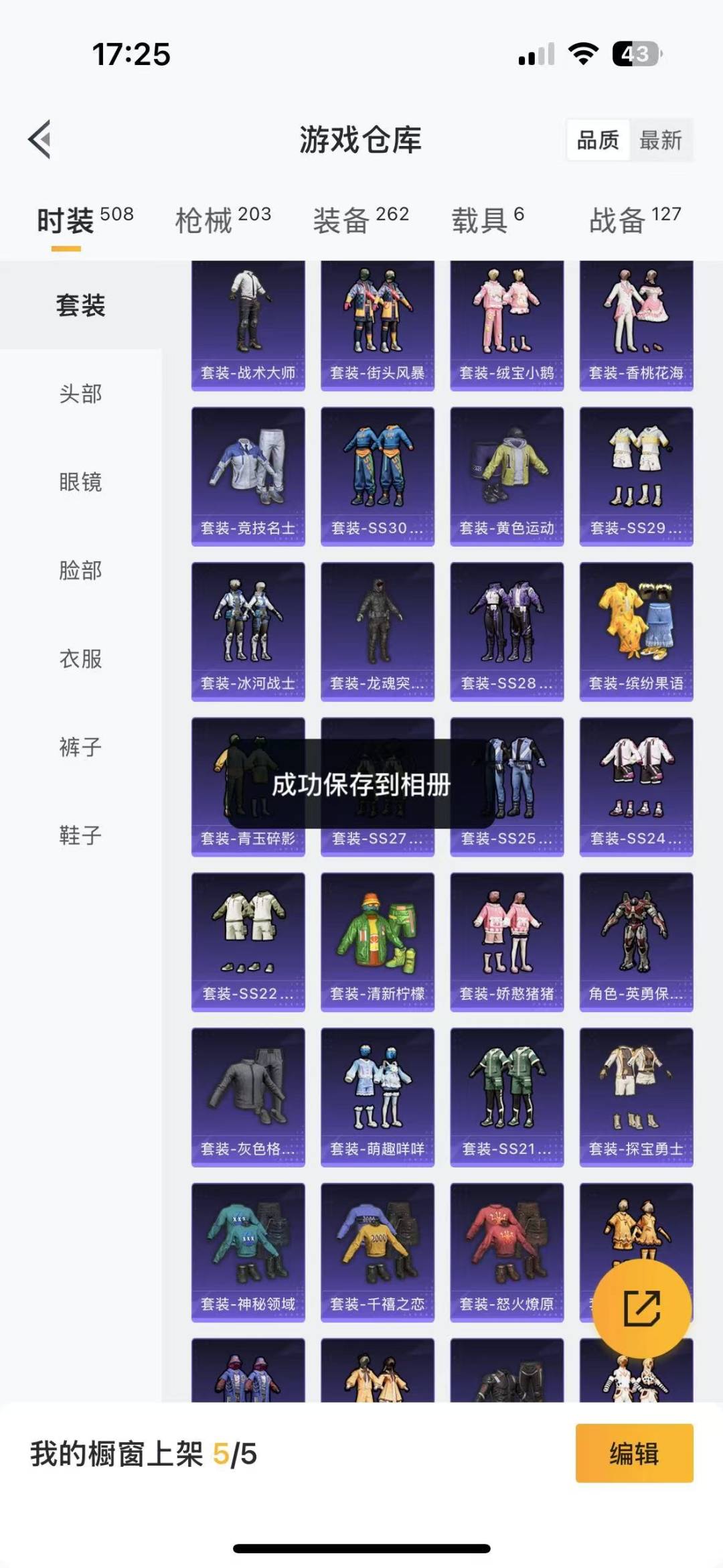 [9119289]9粉装 8特效枪 6载具 11印记 可二次 可修改实名 连体王者 女号 身法装备：暗影哥特（红眼罩） 热门装扮：奇异狩猎者,梦幻火箭(新101)(新火箭少女101粉色套装),宝贝奶