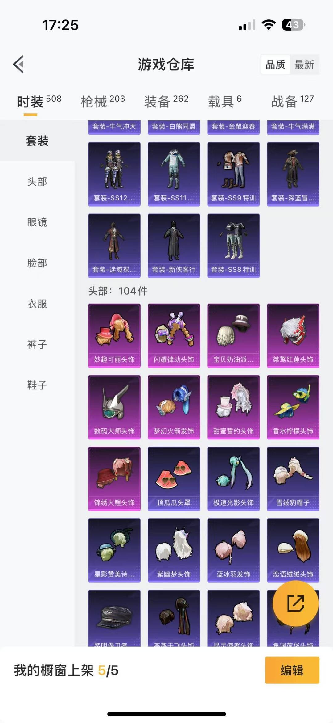 [9119289]9粉装 8特效枪 6载具 11印记 可二次 可修改实名 连体王者 女号 身法装备：暗影哥特（红眼罩） 热门装扮：奇异狩猎者,梦幻火箭(新101)(新火箭少女101粉色套装),宝贝奶