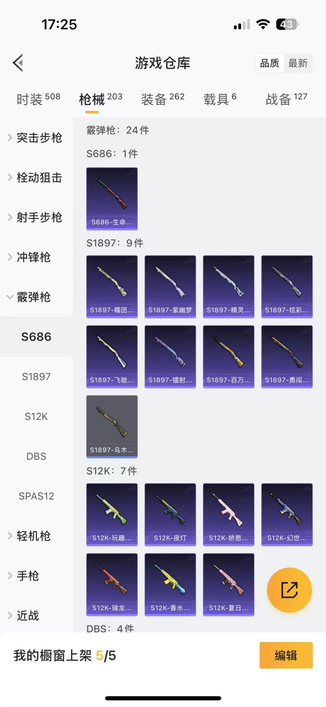 [9119289]9粉装 8特效枪 6载具 11印记 可二次 可修改实名 连体王者 女号 身法装备：暗影哥特（红眼罩） 热门装扮：奇异狩猎者,梦幻火箭(新101)(新火箭少女101粉色套装),宝贝奶
