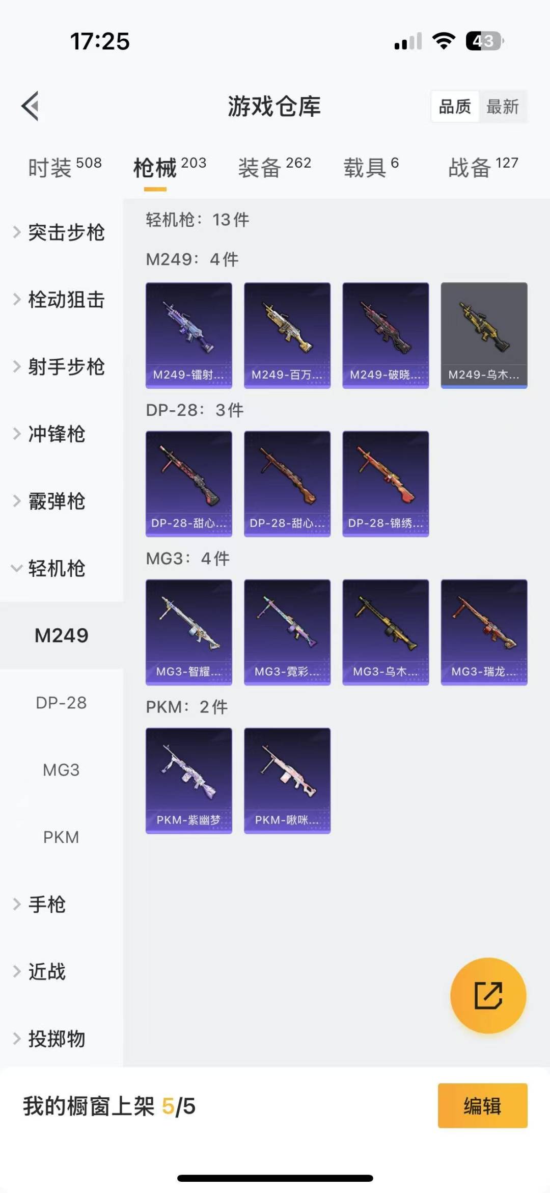 [9119289]9粉装 8特效枪 6载具 11印记 可二次 可修改实名 连体王者 女号 身法装备：暗影哥特（红眼罩） 热门装扮：奇异狩猎者,梦幻火箭(新101)(新火箭少女101粉色套装),宝贝奶