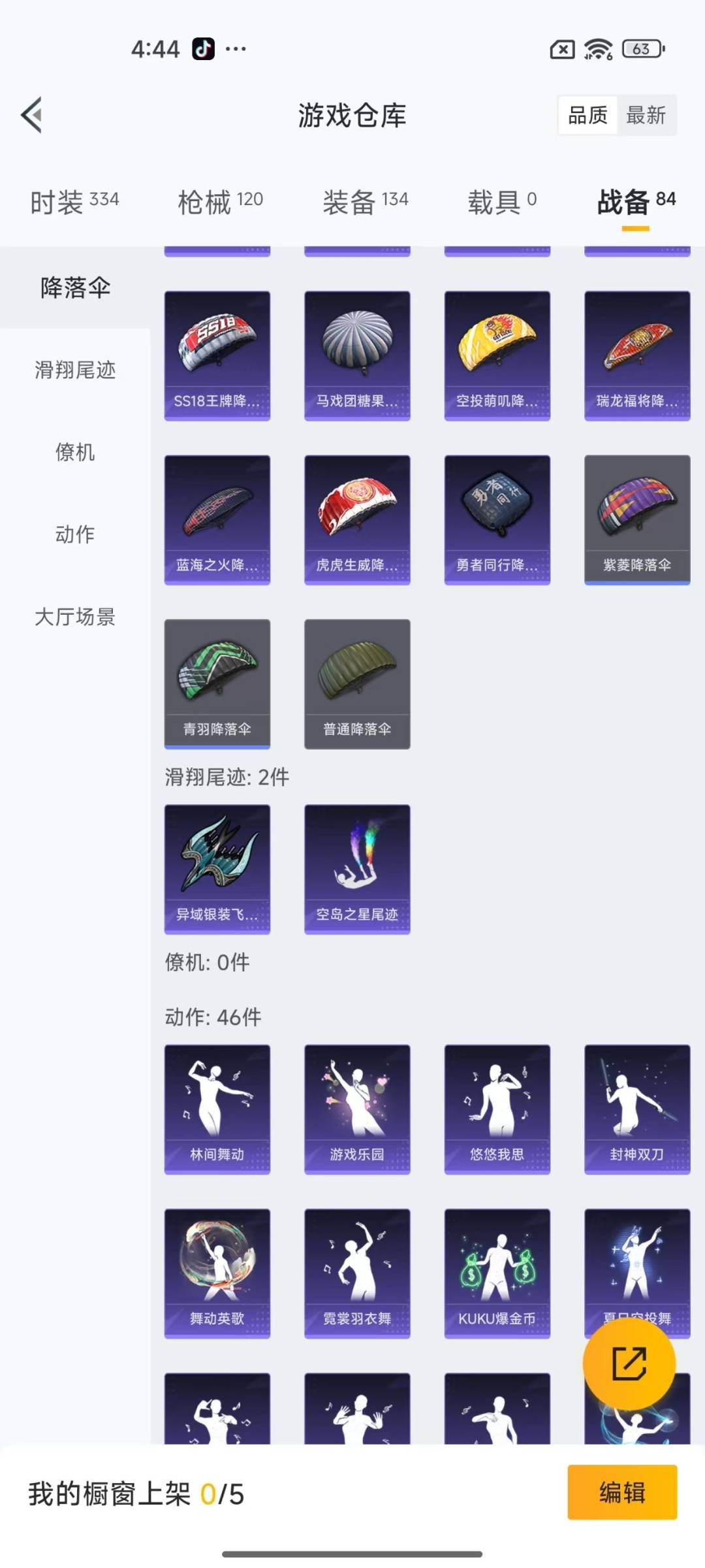 [9119286]8粉装 2特效枪 7印记 可二次 可修改实名 女号  热门装扮：智耀战神,梦幻火箭(新101)(新火箭少女101粉色套装),炙焰红王,冰霜白皇,甜梦小狐,冰川幽秘,茉莉星,蜜语绒猫