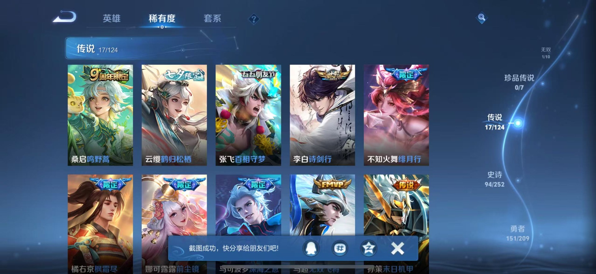 [9119289]9粉装 8特效枪 6载具 11印记 可二次 可修改实名 连体王者 女号 身法装备：暗影哥特（红眼罩） 热门装扮：奇异狩猎者,梦幻火箭(新101)(新火箭少女101粉色套装),宝贝奶
