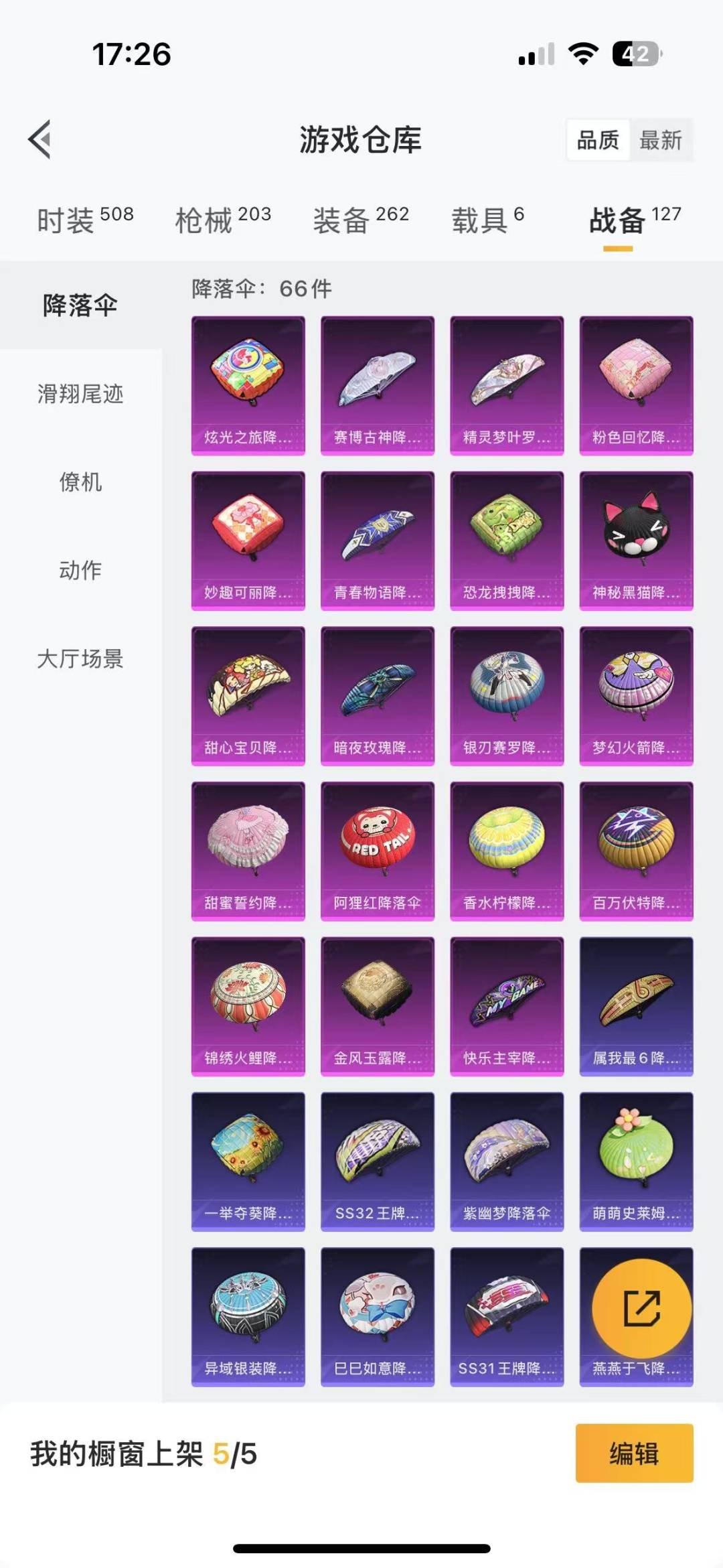 [9119289]9粉装 8特效枪 6载具 11印记 可二次 可修改实名 连体王者 女号 身法装备：暗影哥特（红眼罩） 热门装扮：奇异狩猎者,梦幻火箭(新101)(新火箭少女101粉色套装),宝贝奶