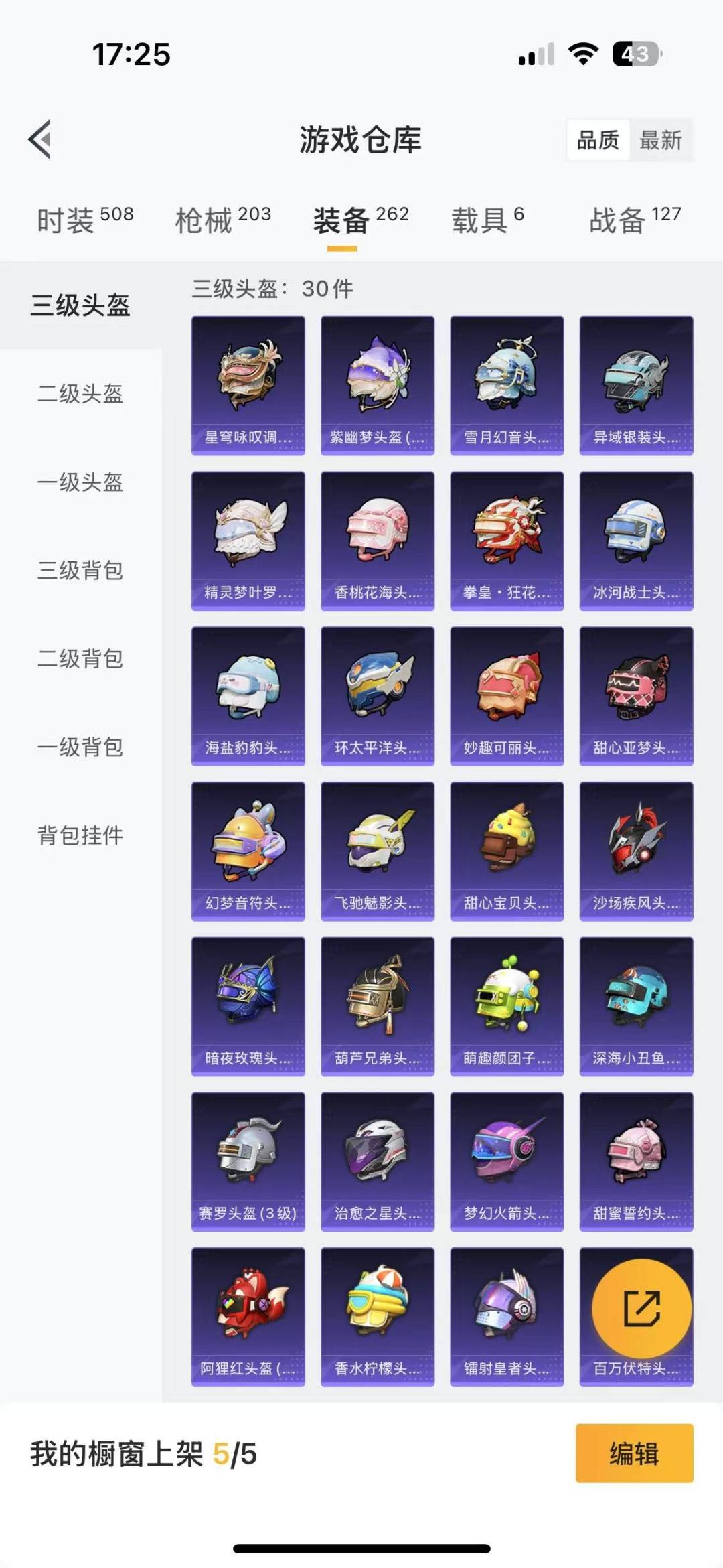 [9119289]9粉装 8特效枪 6载具 11印记 可二次 可修改实名 连体王者 女号 身法装备：暗影哥特（红眼罩） 热门装扮：奇异狩猎者,梦幻火箭(新101)(新火箭少女101粉色套装),宝贝奶