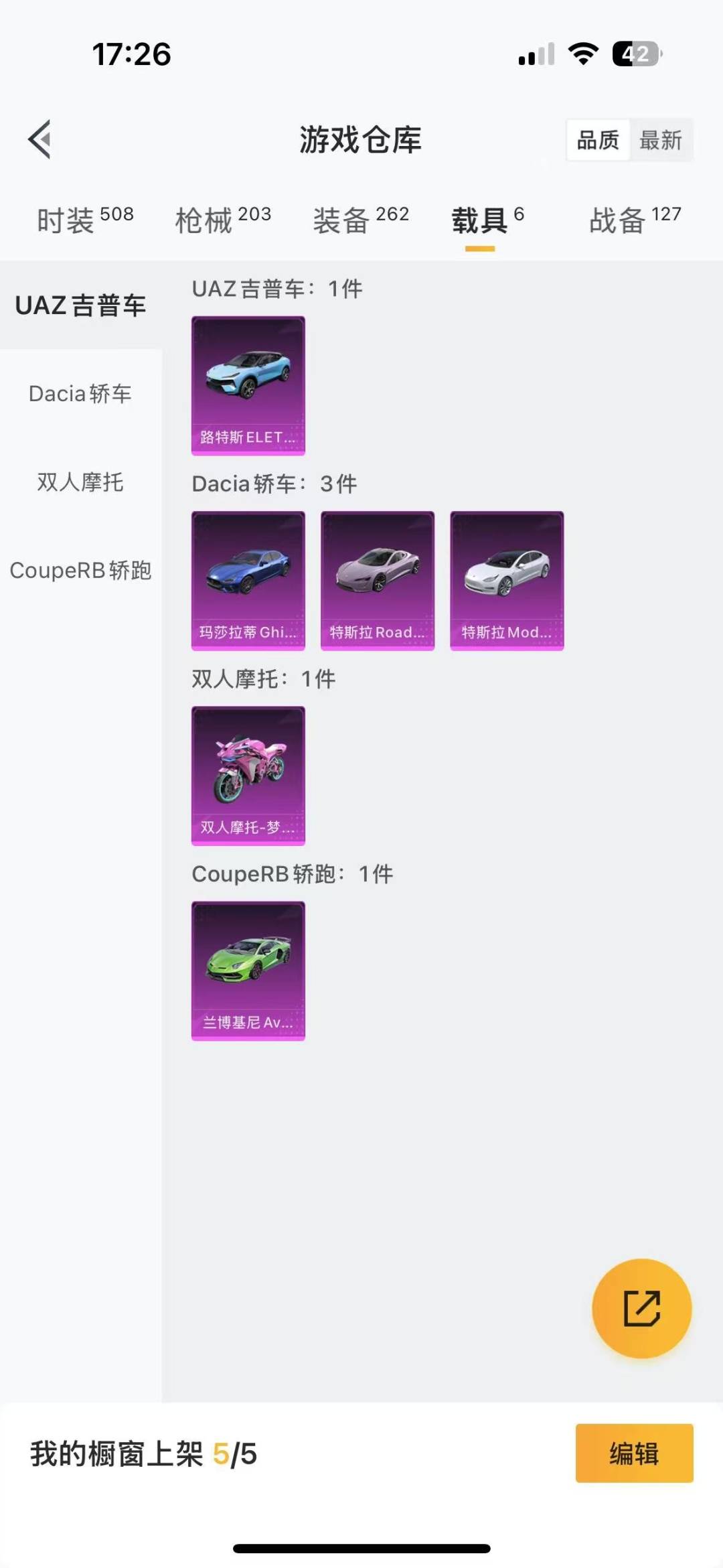 [9119289]9粉装 8特效枪 6载具 11印记 可二次 可修改实名 连体王者 女号 身法装备：暗影哥特（红眼罩） 热门装扮：奇异狩猎者,梦幻火箭(新101)(新火箭少女101粉色套装),宝贝奶