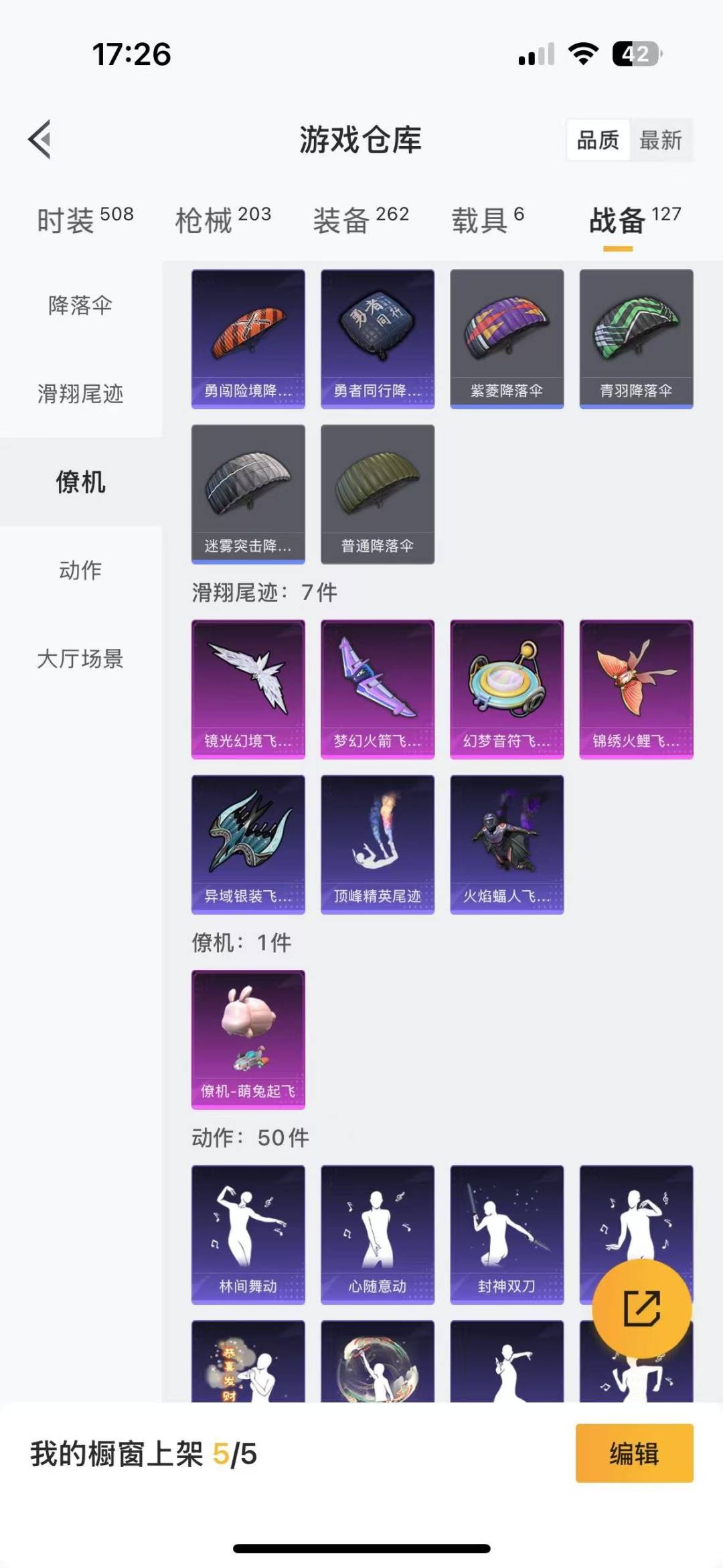 [9119289]9粉装 8特效枪 6载具 11印记 可二次 可修改实名 连体王者 女号 身法装备：暗影哥特（红眼罩） 热门装扮：奇异狩猎者,梦幻火箭(新101)(新火箭少女101粉色套装),宝贝奶