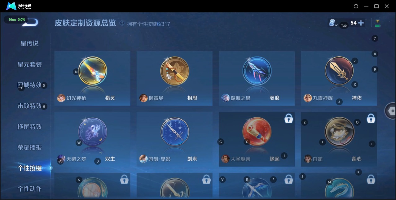 WZQM3166348王者荣耀账号详情图5 WZQM3166348王者荣耀账号详情图5