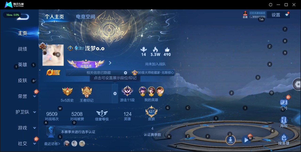 WZQM3166348王者荣耀账号详情图8 WZQM3166348王者荣耀账号详情图8
