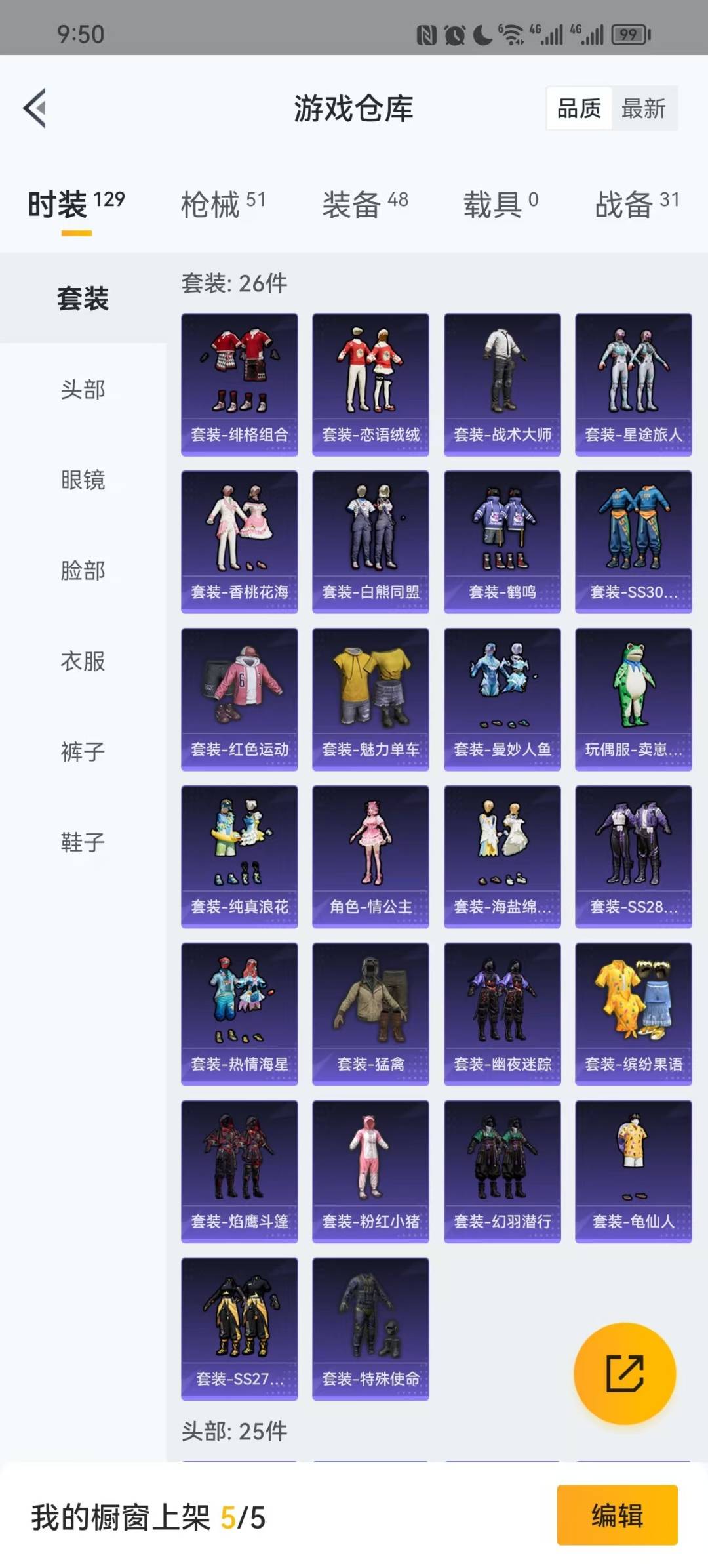 [9119606]3特效枪  2印记 可二次 安全保护中  女号 时装数：101 枪械数：46 战备数：0 稀有枪皮：Kar98K-巳巳如意,M416电玩时刻,SCAR-L-锦绣绵绵 五级特效枪：五