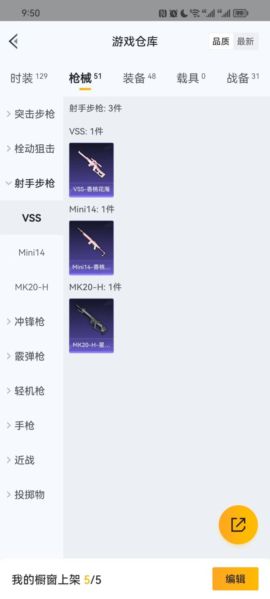 [9119606]3特效枪  2印记 可二次 安全保护中  女号 时装数：101 枪械数：46 战备数：0 稀有枪皮：Kar98K-巳巳如意,M416电玩时刻,SCAR-L-锦绣绵绵 五级特效枪：五