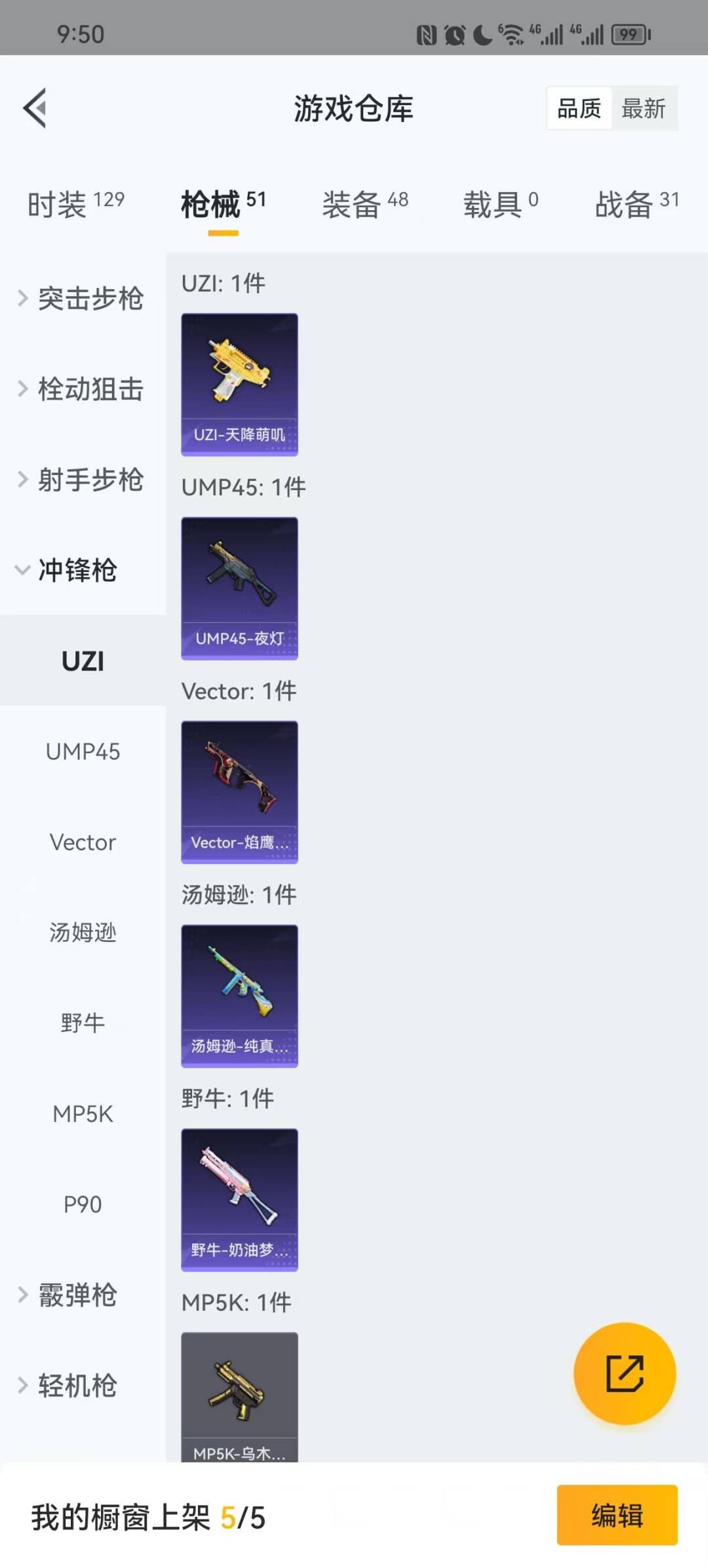 [9119606]3特效枪  2印记 可二次 安全保护中  女号 时装数：101 枪械数：46 战备数：0 稀有枪皮：Kar98K-巳巳如意,M416电玩时刻,SCAR-L-锦绣绵绵 五级特效枪：五
