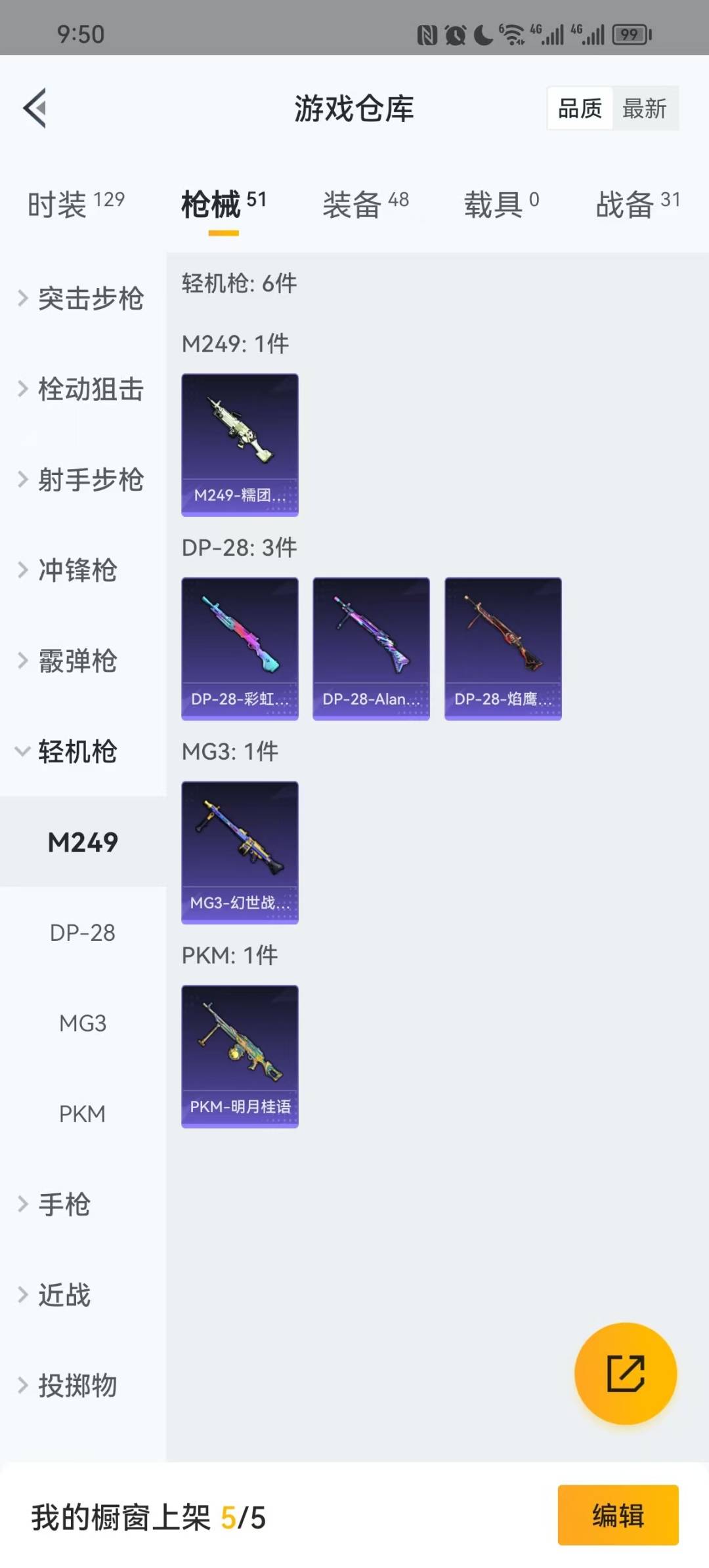 [9119606]3特效枪  2印记 可二次 安全保护中  女号 时装数：101 枪械数：46 战备数：0 稀有枪皮：Kar98K-巳巳如意,M416电玩时刻,SCAR-L-锦绣绵绵 五级特效枪：五