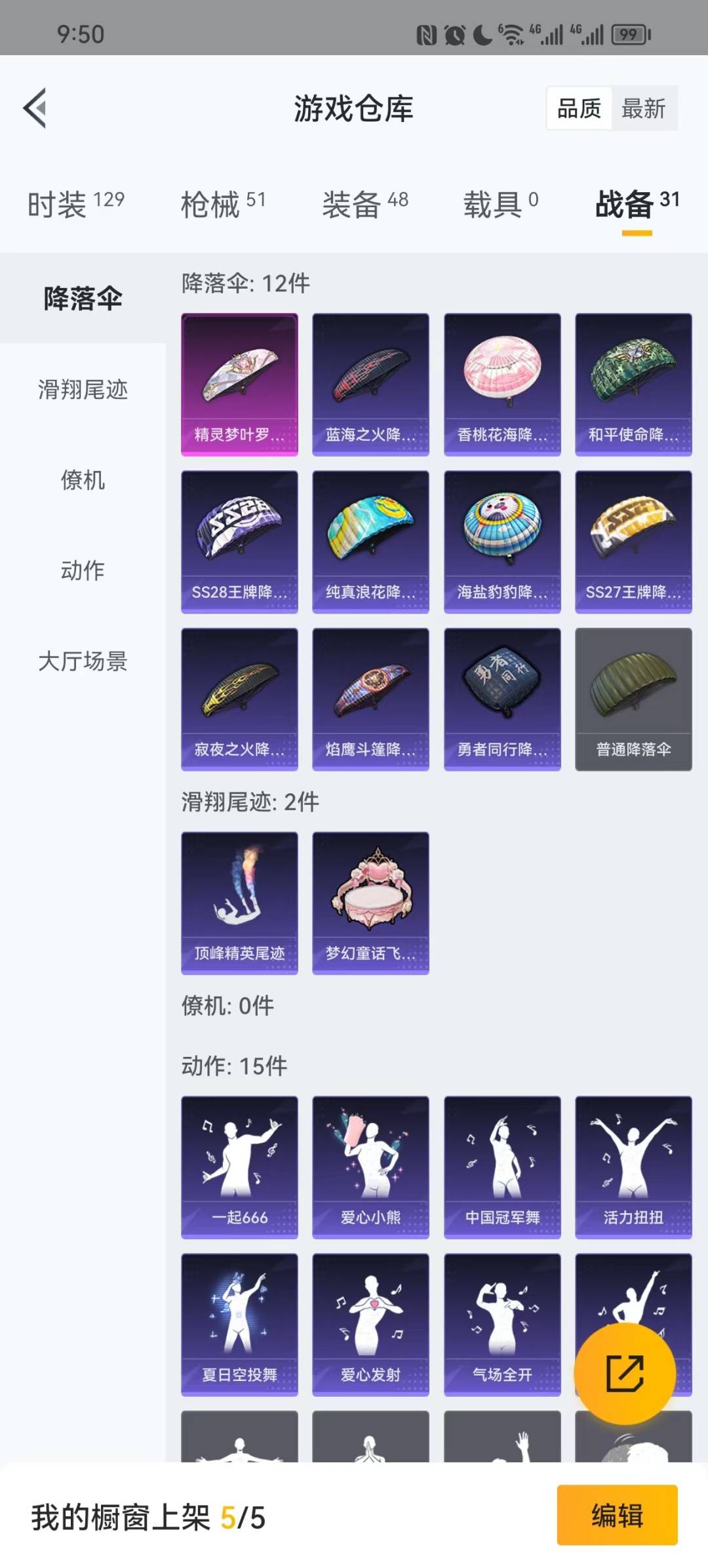 [9119606]3特效枪  2印记 可二次 安全保护中  女号 时装数：101 枪械数：46 战备数：0 稀有枪皮：Kar98K-巳巳如意,M416电玩时刻,SCAR-L-锦绣绵绵 五级特效枪：五