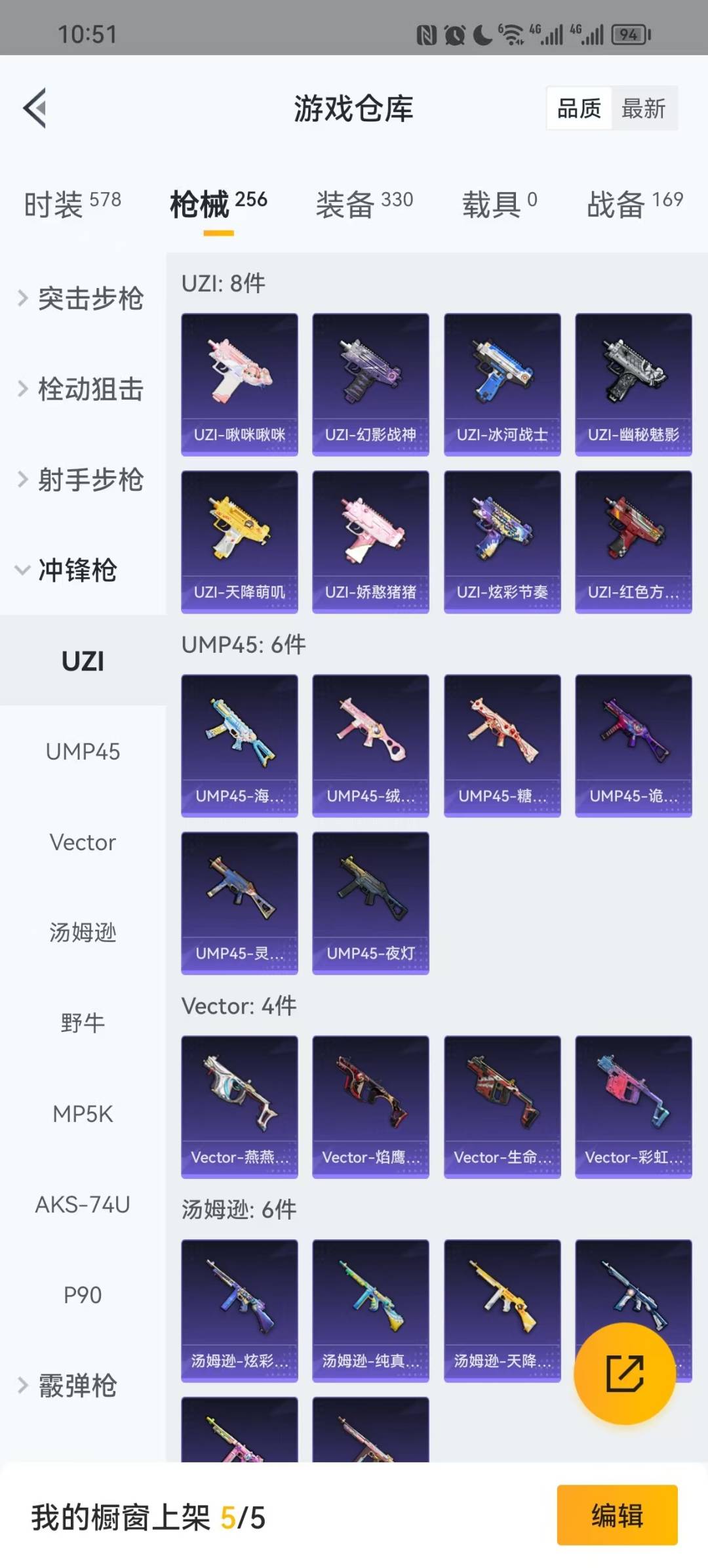 HPQM3265166和平精英账号详情图4 HPQM3265166和平精英账号详情图4