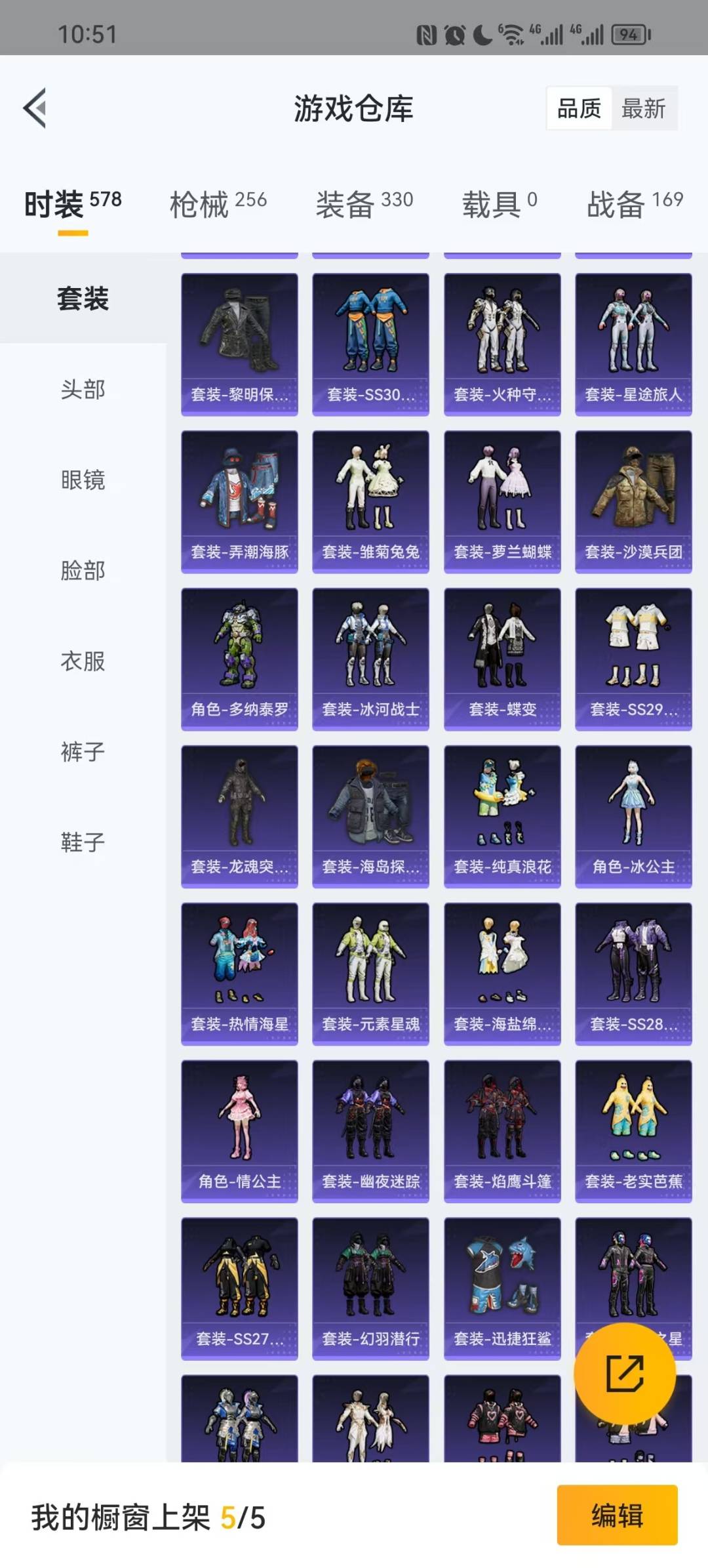 HPQM3265166和平精英账号详情图8 HPQM3265166和平精英账号详情图8