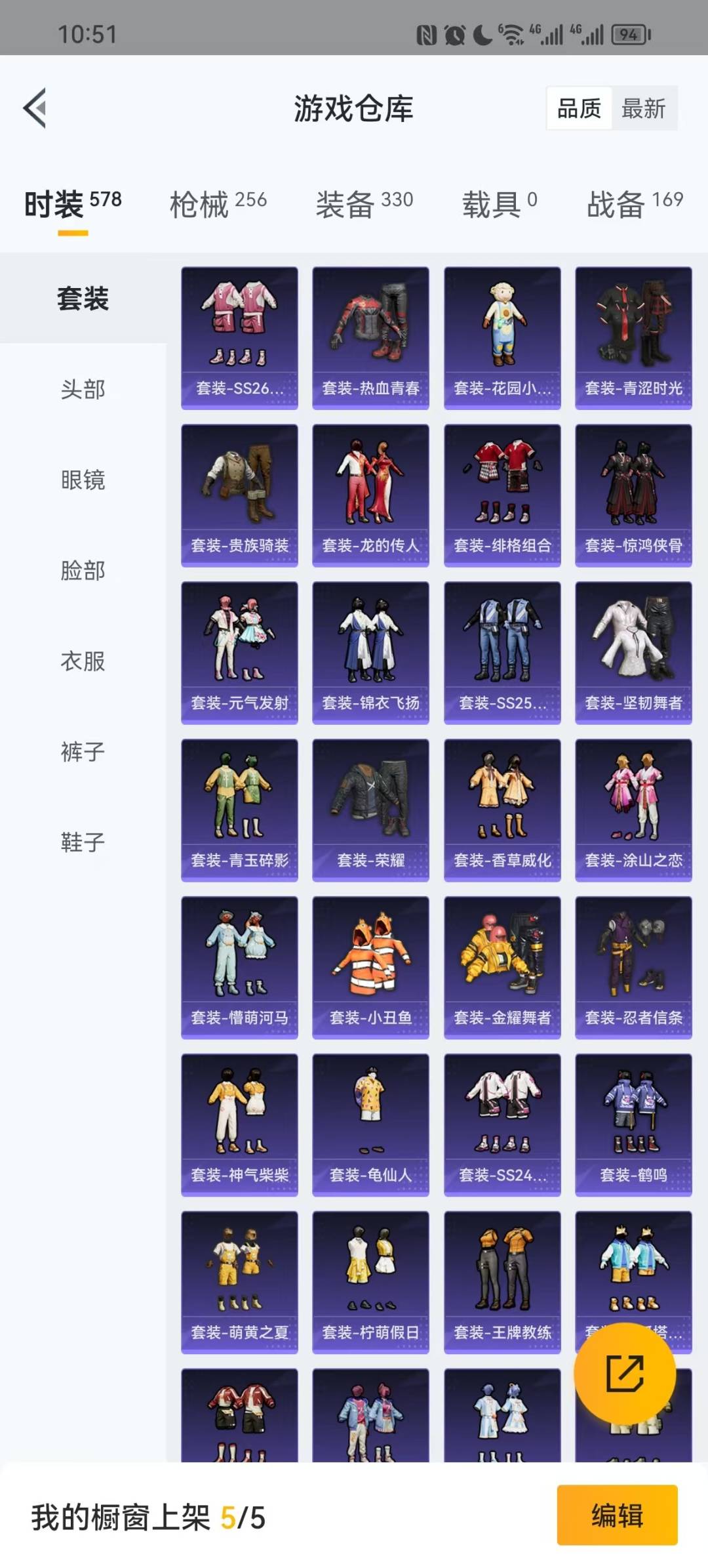HPQM3265166和平精英账号详情图9 HPQM3265166和平精英账号详情图9