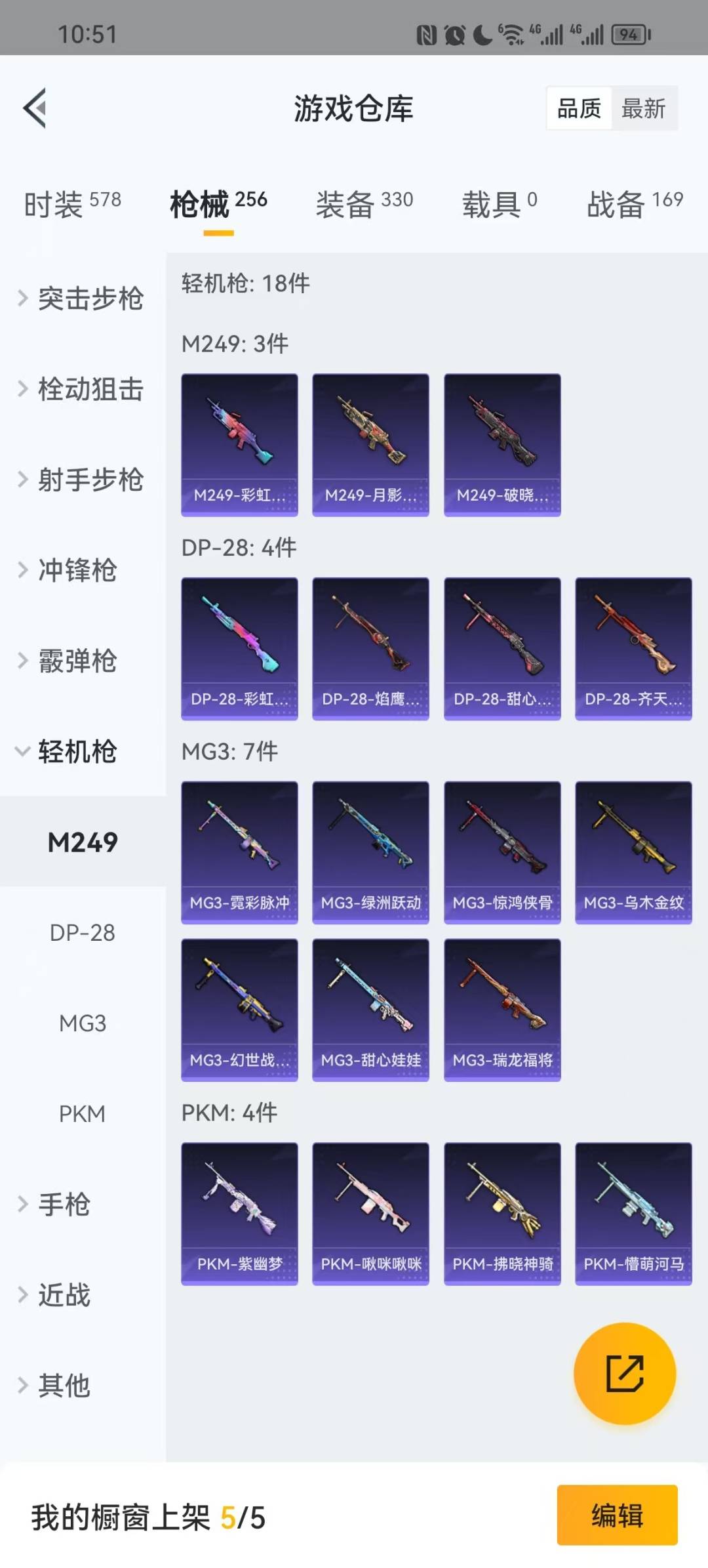 HPQM3265166和平精英账号详情图17 HPQM3265166和平精英账号详情图17
