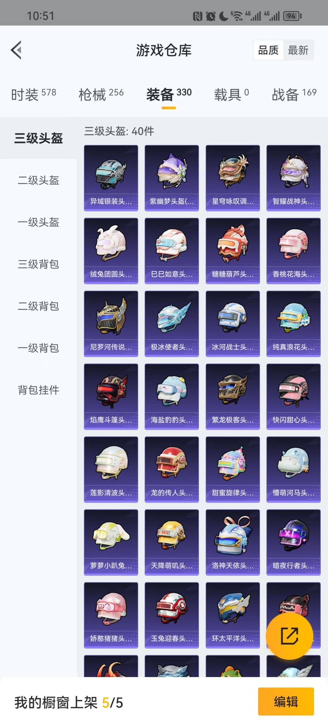 HPQM3265166和平精英账号详情图18 HPQM3265166和平精英账号详情图18