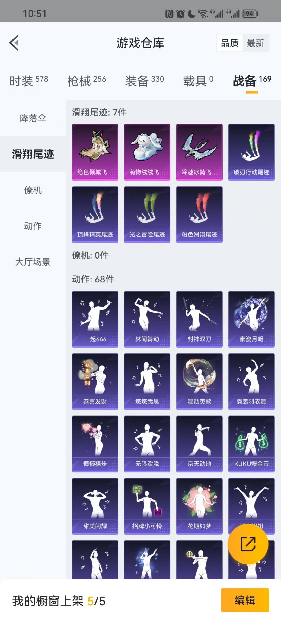HPQM3265166和平精英账号详情图21 HPQM3265166和平精英账号详情图21