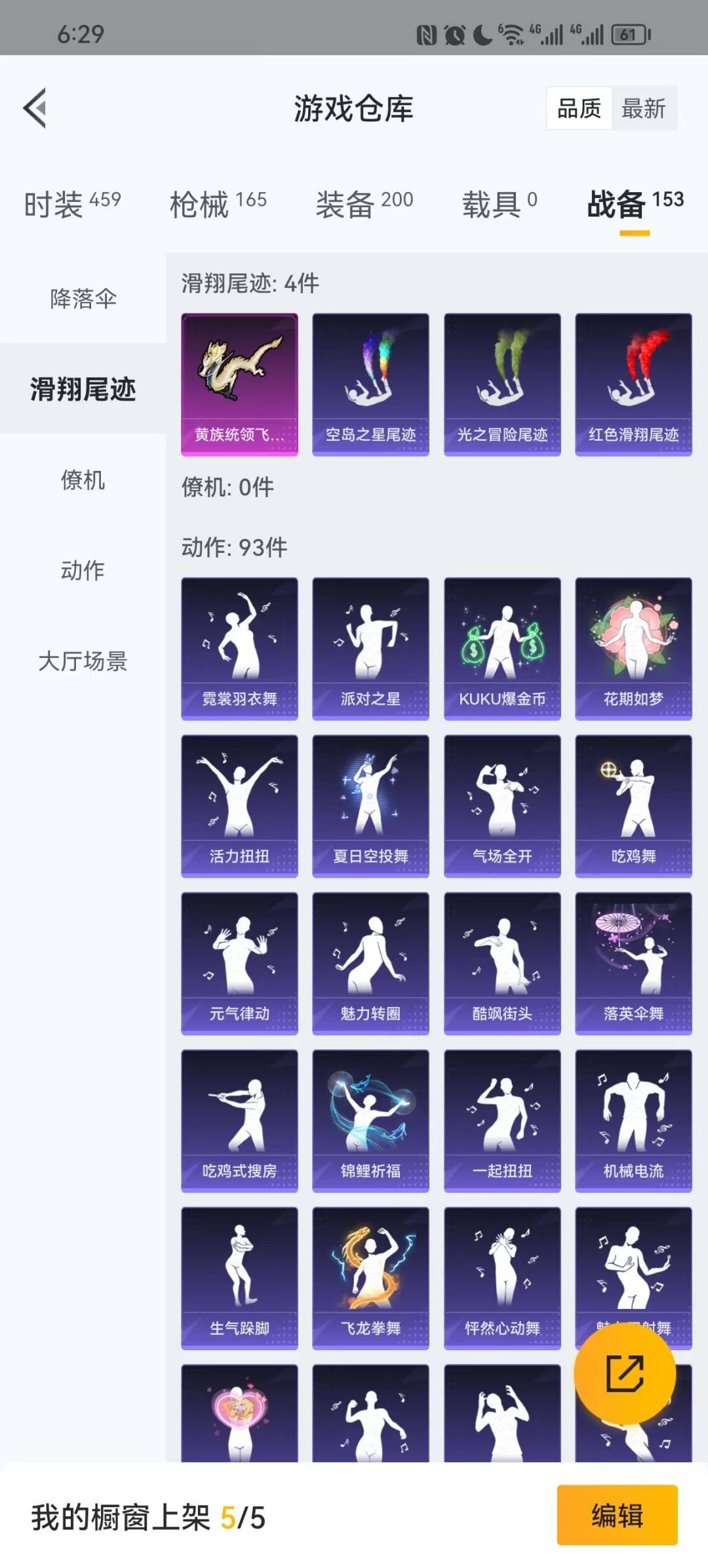 [9119709]8粉装 3特效枪 10印记 可二次 身法装备：暗影哥特（红眼罩） 热门装扮：晶梦幻蝶,宝贝奶油派,缤纷油彩(猪妹猪脸妹),馨动时刻,精灵娃娃,仲夏莫吉托,莲影清波,小蓝,胖达圆圆,