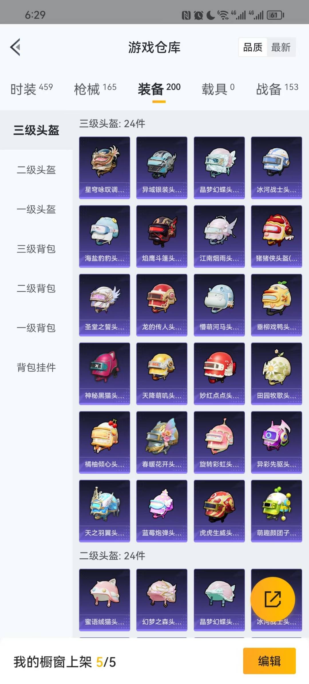 [9119709]8粉装 3特效枪 10印记 可二次 身法装备：暗影哥特（红眼罩） 热门装扮：晶梦幻蝶,宝贝奶油派,缤纷油彩(猪妹猪脸妹),馨动时刻,精灵娃娃,仲夏莫吉托,莲影清波,小蓝,胖达圆圆,