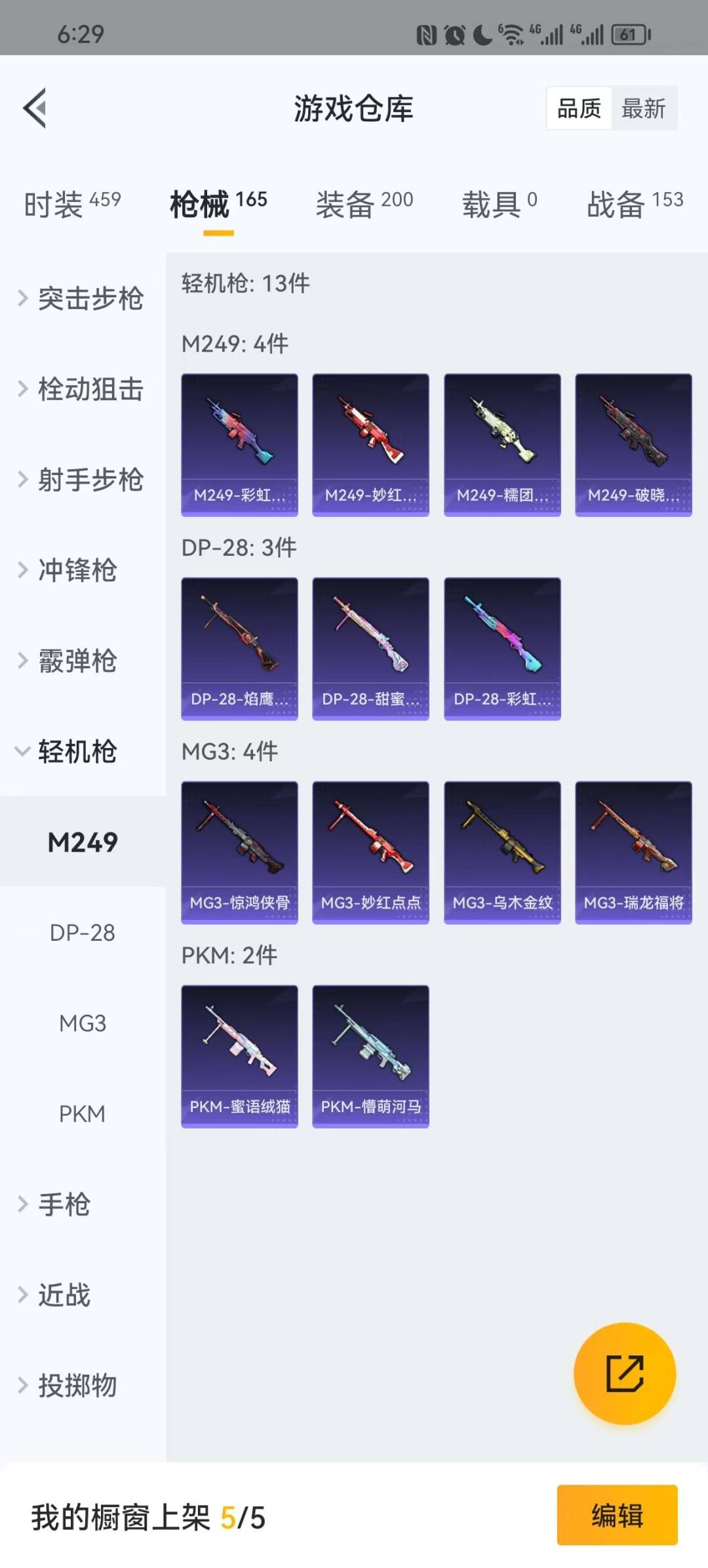 [9119709]8粉装 3特效枪 10印记 可二次 身法装备：暗影哥特（红眼罩） 热门装扮：晶梦幻蝶,宝贝奶油派,缤纷油彩(猪妹猪脸妹),馨动时刻,精灵娃娃,仲夏莫吉托,莲影清波,小蓝,胖达圆圆,