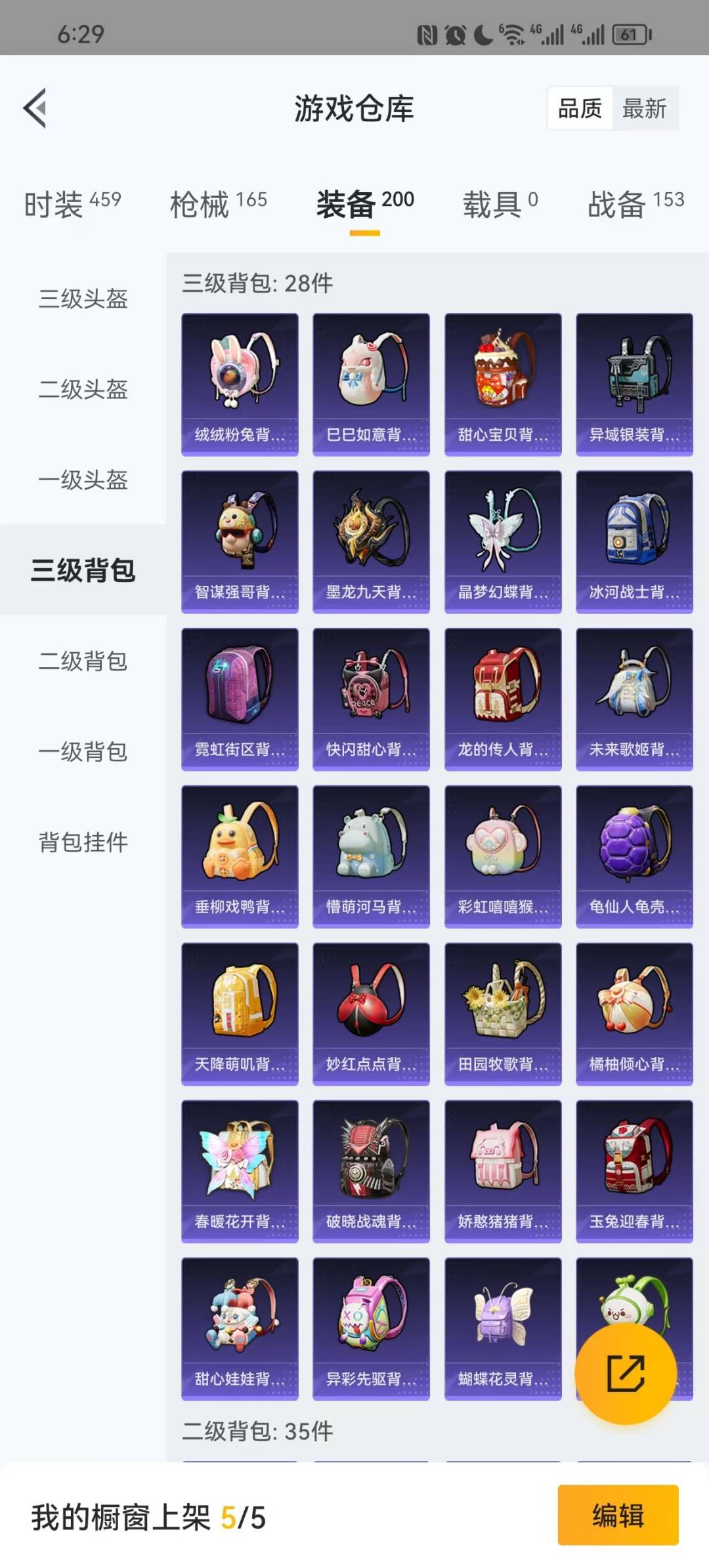 [9119709]8粉装 3特效枪 10印记 可二次 身法装备：暗影哥特（红眼罩） 热门装扮：晶梦幻蝶,宝贝奶油派,缤纷油彩(猪妹猪脸妹),馨动时刻,精灵娃娃,仲夏莫吉托,莲影清波,小蓝,胖达圆圆,