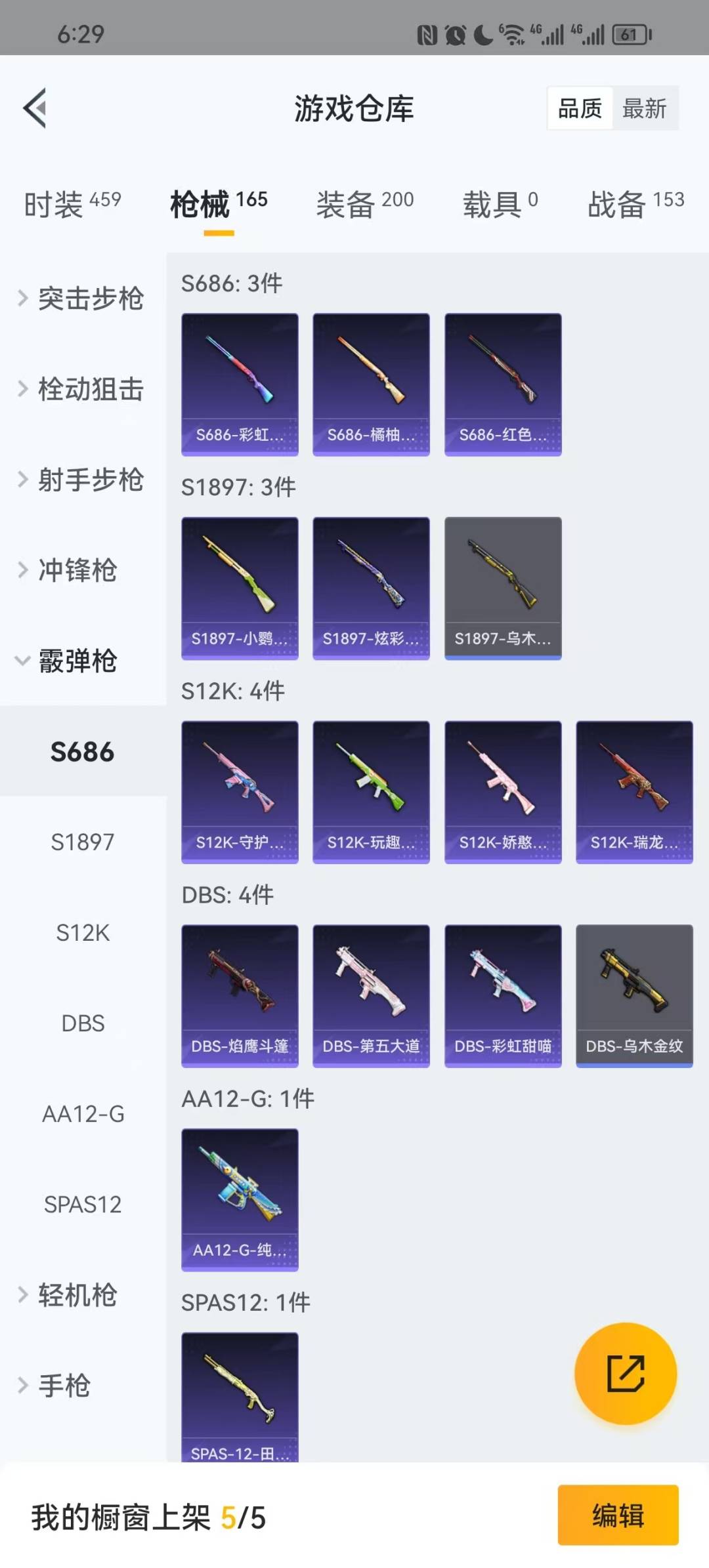 [9119709]8粉装 3特效枪 10印记 可二次 身法装备：暗影哥特（红眼罩） 热门装扮：晶梦幻蝶,宝贝奶油派,缤纷油彩(猪妹猪脸妹),馨动时刻,精灵娃娃,仲夏莫吉托,莲影清波,小蓝,胖达圆圆,