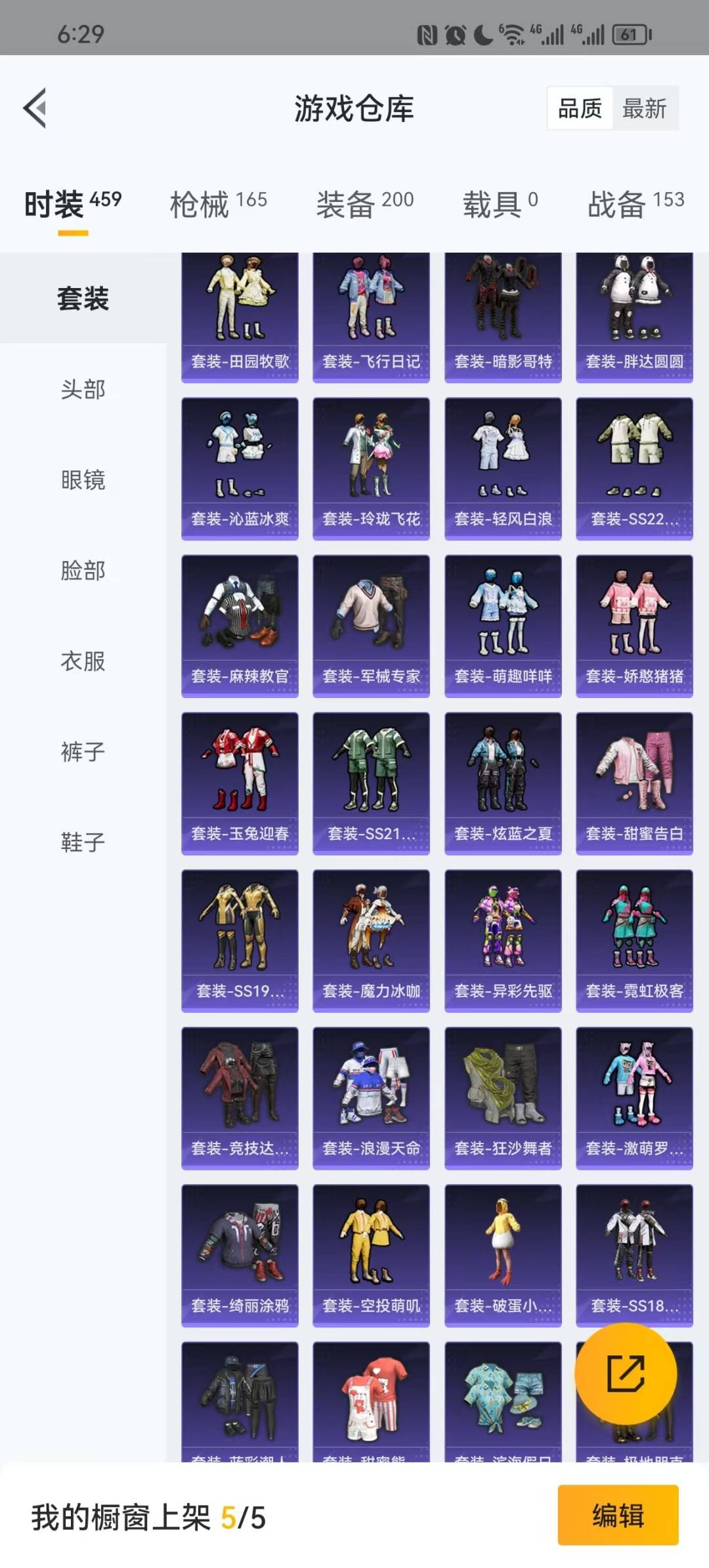 [9119709]8粉装 3特效枪 10印记 可二次 身法装备：暗影哥特（红眼罩） 热门装扮：晶梦幻蝶,宝贝奶油派,缤纷油彩(猪妹猪脸妹),馨动时刻,精灵娃娃,仲夏莫吉托,莲影清波,小蓝,胖达圆圆,
