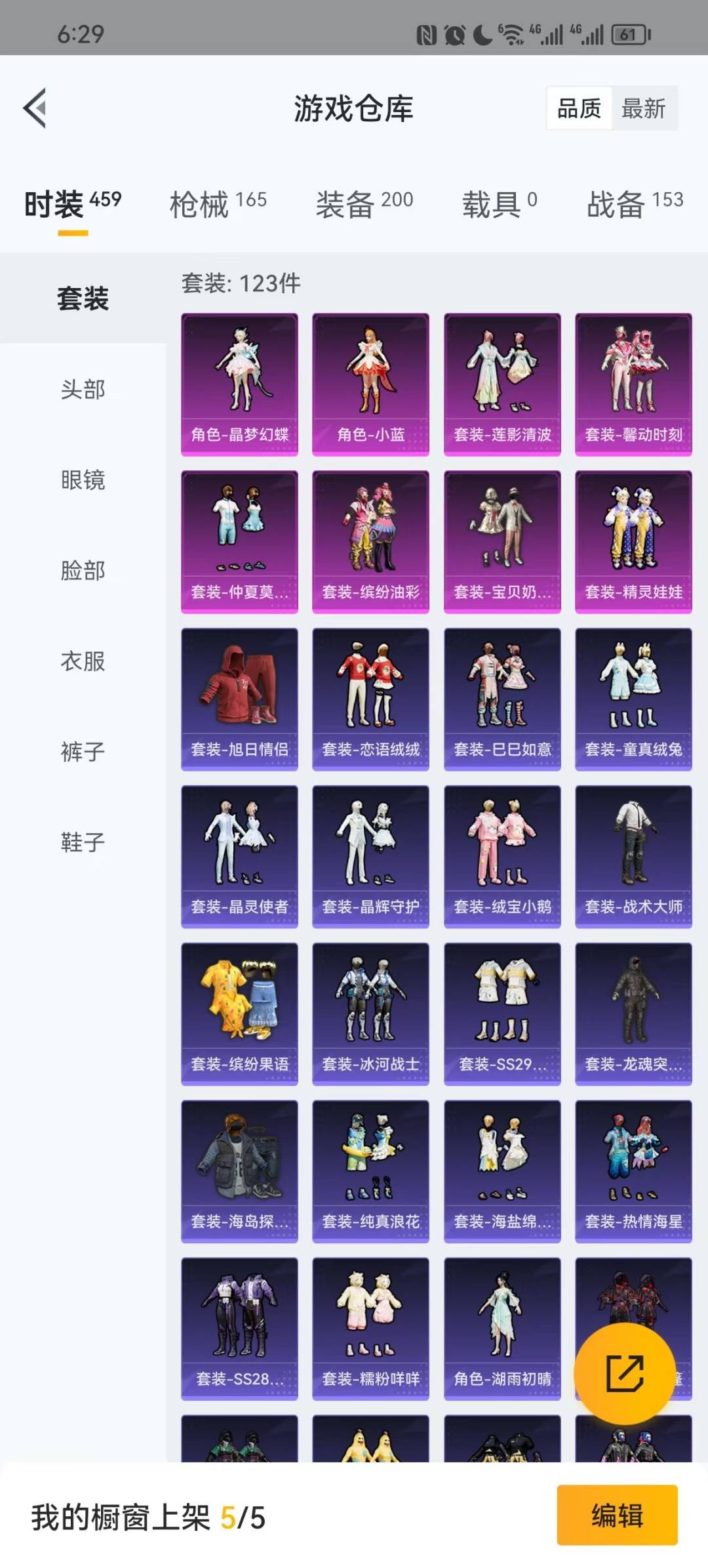 [9119709]8粉装 3特效枪 10印记 可二次 身法装备：暗影哥特（红眼罩） 热门装扮：晶梦幻蝶,宝贝奶油派,缤纷油彩(猪妹猪脸妹),馨动时刻,精灵娃娃,仲夏莫吉托,莲影清波,小蓝,胖达圆圆,