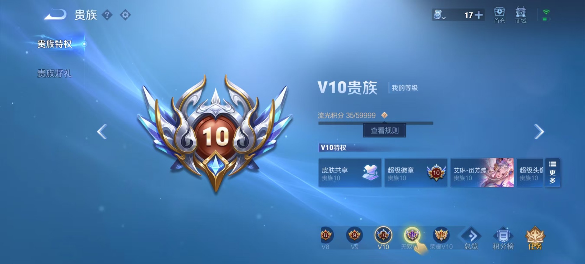 [9119775]V10 2典藏 20传说 123英雄 300皮肤 典藏英雄武则天 可修改实名 荣耀水晶：天鹅之梦(小乔典藏),倪克斯神谕(宇宙婆娘) 传说皮：游龙清影(小青龙),黄金白羊座,仲夏夜