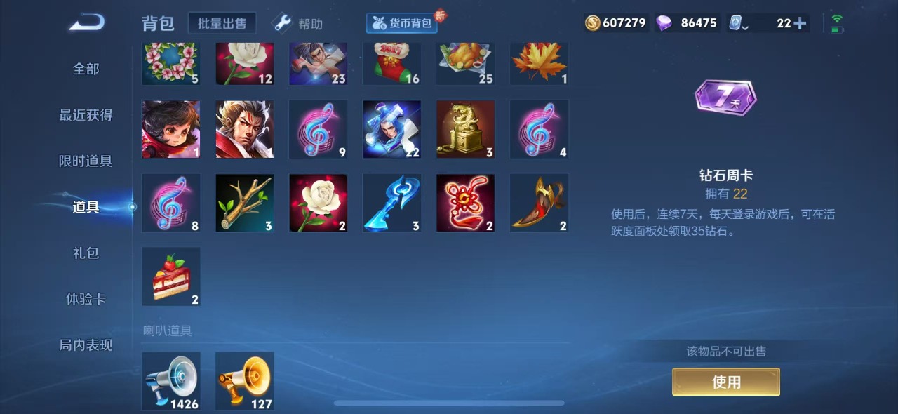WZQM3167351王者荣耀账号详情图16 WZQM3167351王者荣耀账号详情图16