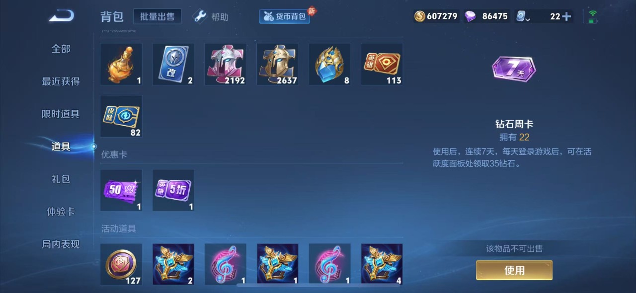 WZQM3167351王者荣耀账号详情图15 WZQM3167351王者荣耀账号详情图15