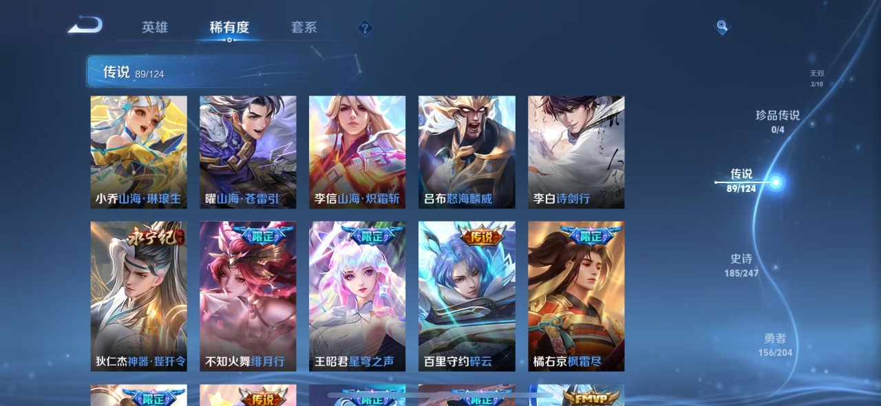 WZQM3167351王者荣耀账号详情图18 WZQM3167351王者荣耀账号详情图18