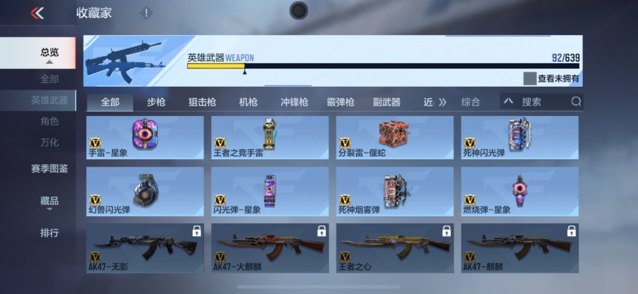 CFMQM334054枪战王者账号详情图4 CFMQM334054枪战王者账号详情图4